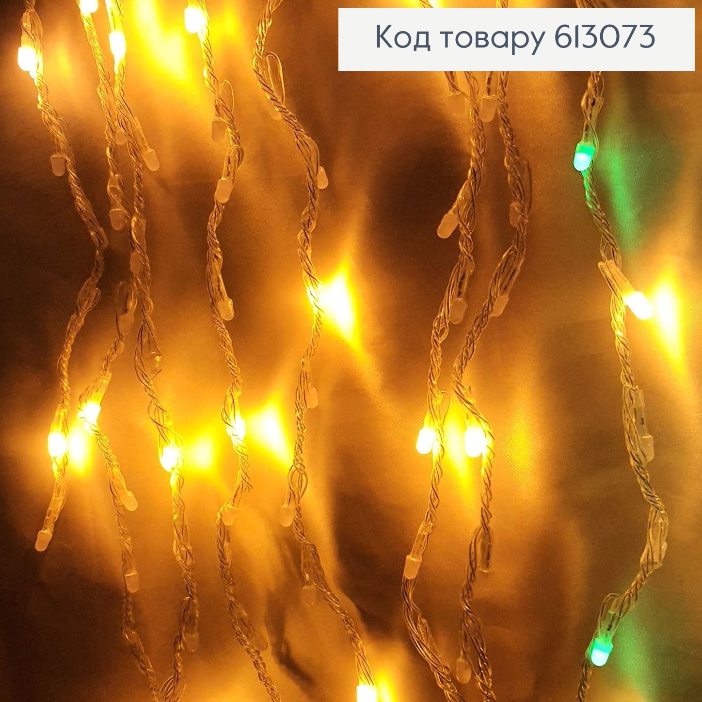 Гирлянда Водопад белая проволока 3*2 м 240 LED цветная 613073 фото 4