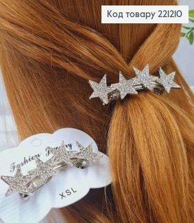 Заколка автомат металлическая "ЗВЕЗДКИ" с Блестящими камешками, 7*2см, Серебряного цвета 221210 фото