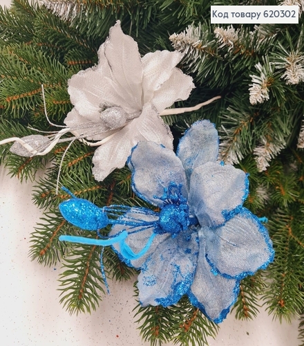 Квітка Різдвяник БЛАКИТНА/СРІБЛО глітер  д.15см на металевоме стержні 14 см в ас. 620302 фото 1