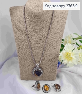 Набор Серьги (франц. зам.), колечко(19р) с регуляцией и подвеска 45+5см, с Тигровым глазом 236319 фото