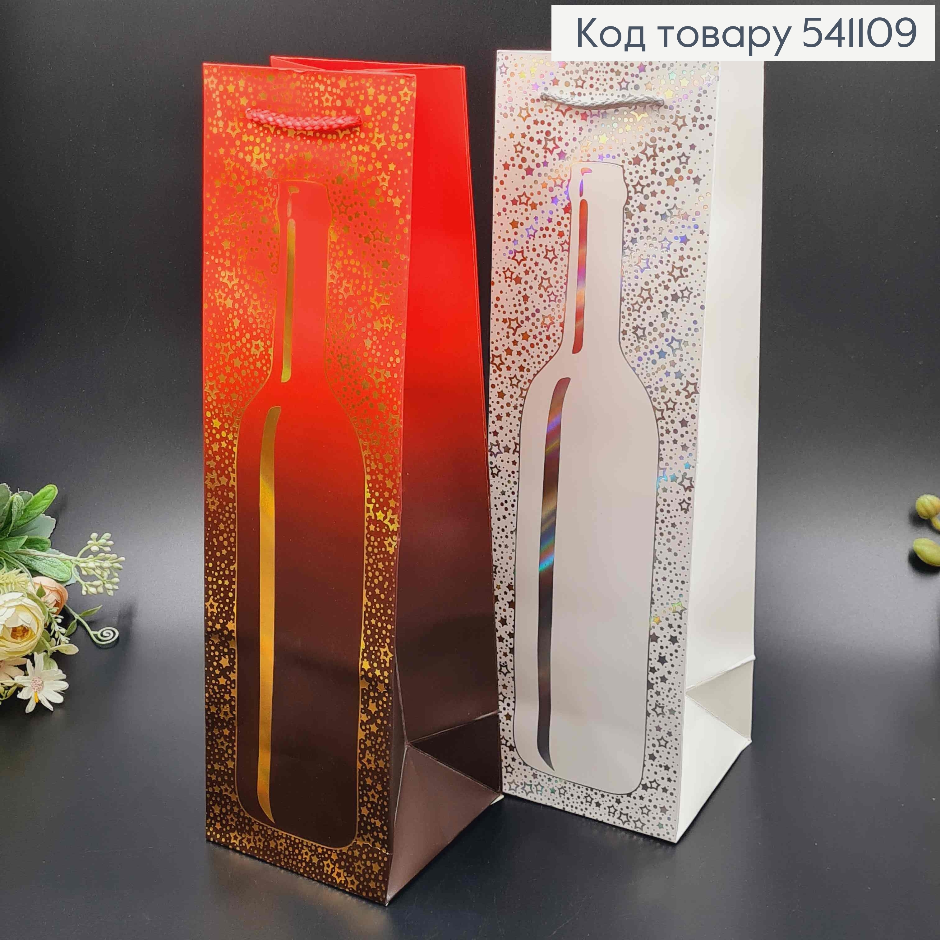 Пакет бумажный "Бутылка со звездочками" 38*11*11см в ассорт. 541109 фото 2