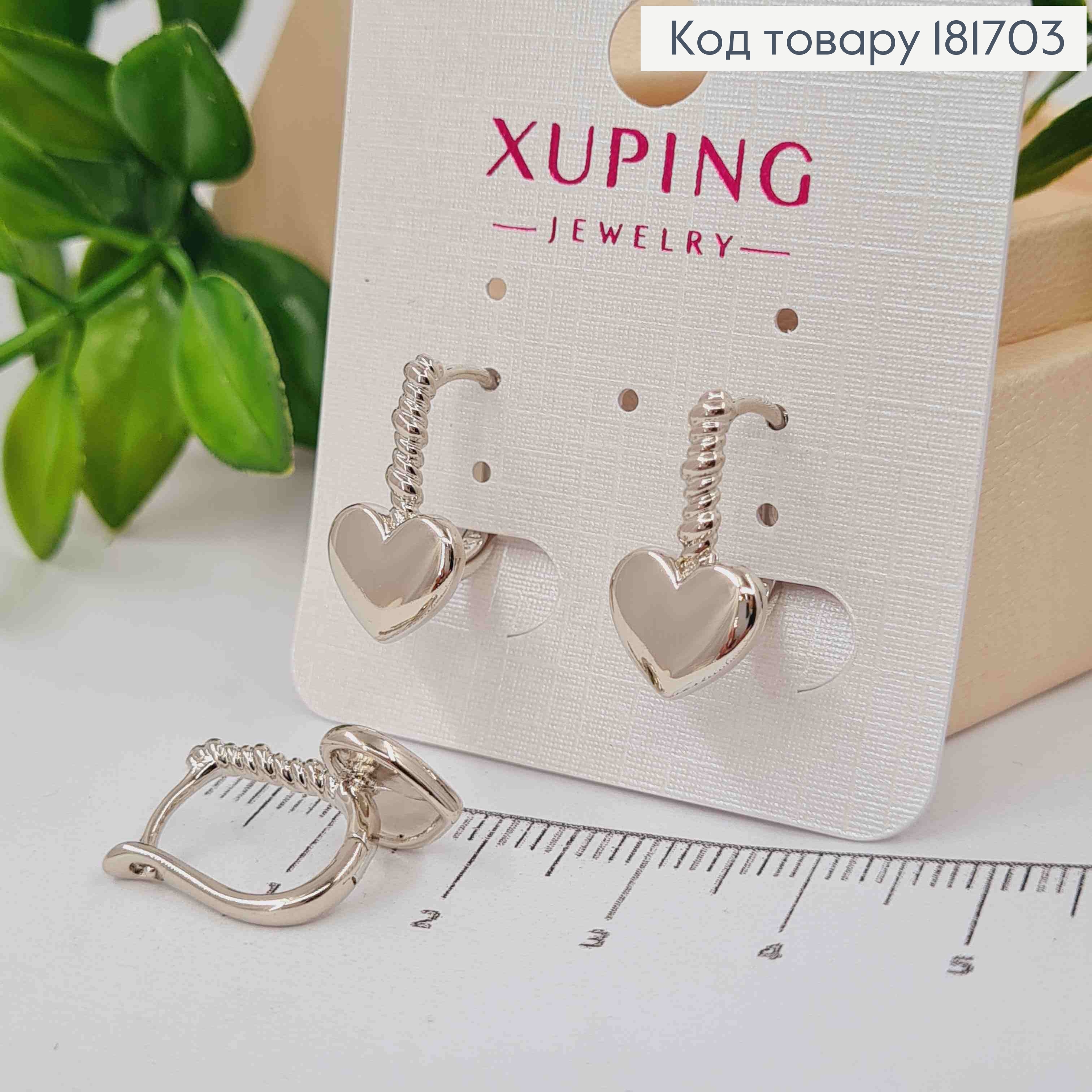 Серьги родованные "Сердце", 1,8см, английская застежка, Xuping 181703 фото 1