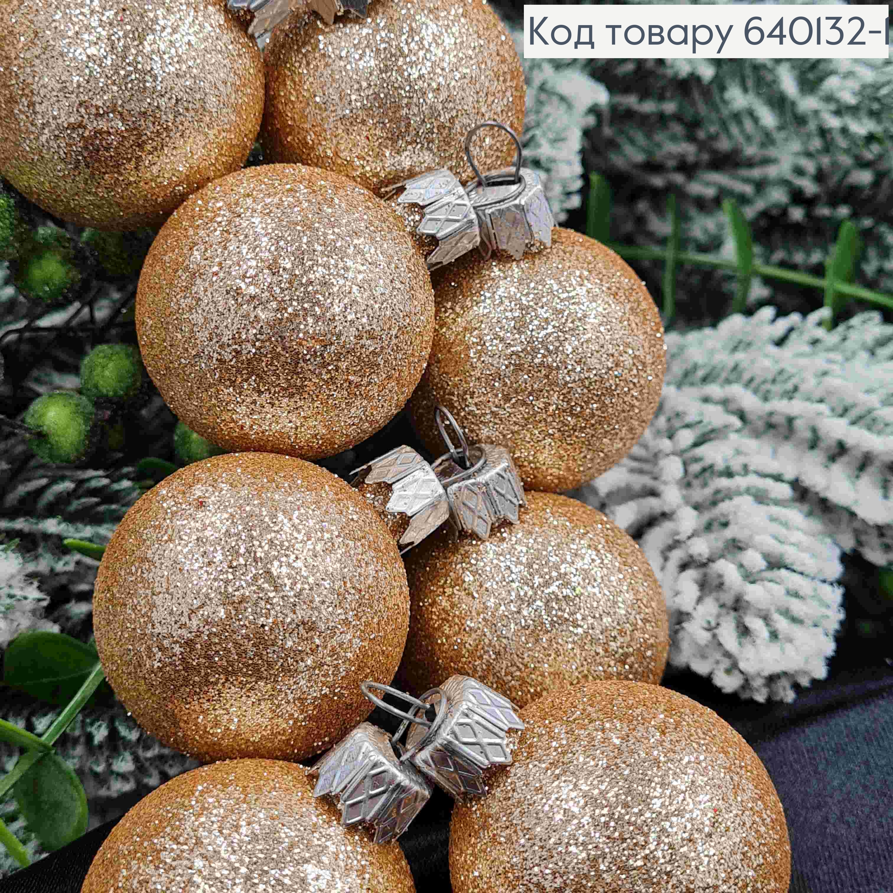 Набір куль 40мм Блиск,ПЕРСИКОВОГО кольору , 8шт/уп, Україна 640132-1 фото 2