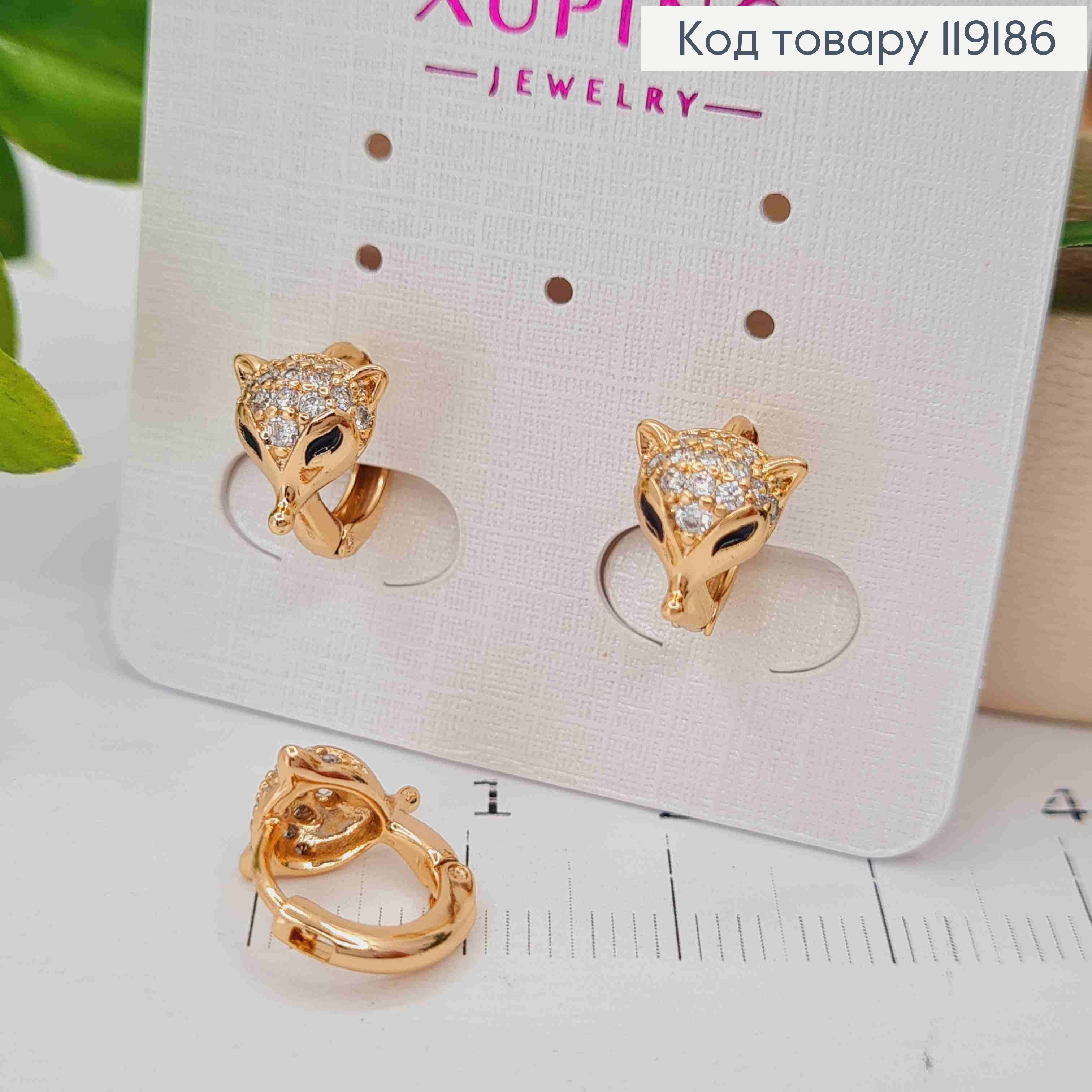 Серьги кольца "Лисичка" с Блестящими камешками, (0,9см), диаметр 1,1см, Xuping 18K 119186 фото 2