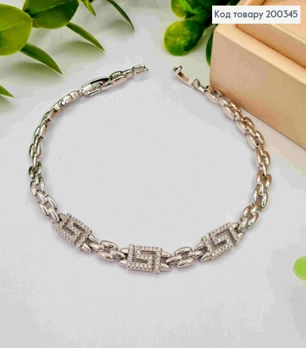 Браслет родований ВЕРСАЧЕ прикрашений Блискучими камінцями, довжина 17+2см, Xuping 200345 фото 1