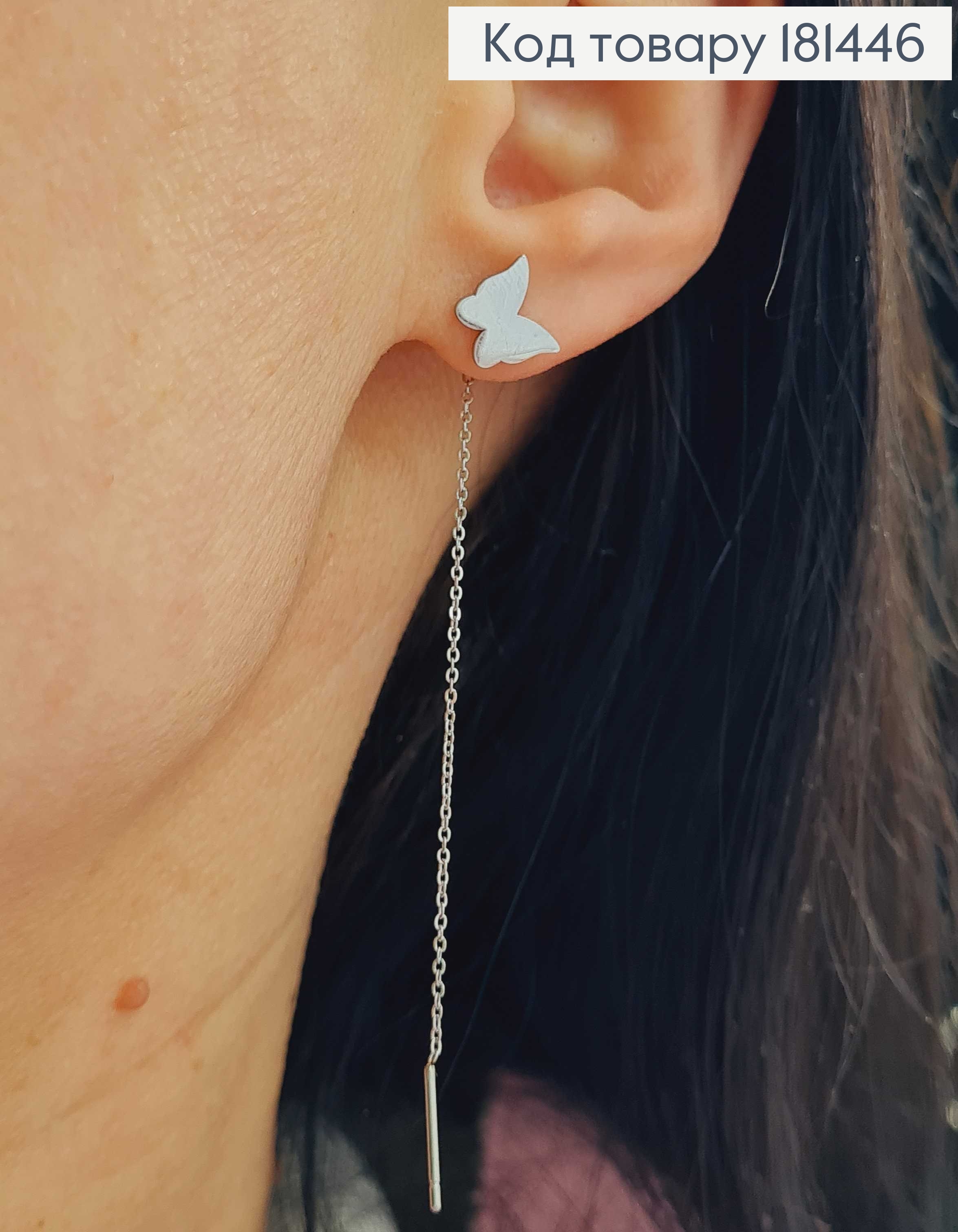 Сережки родовані протяжні, Метелик 9мм, довжина 7,5см, Xuping 181446 фото 2