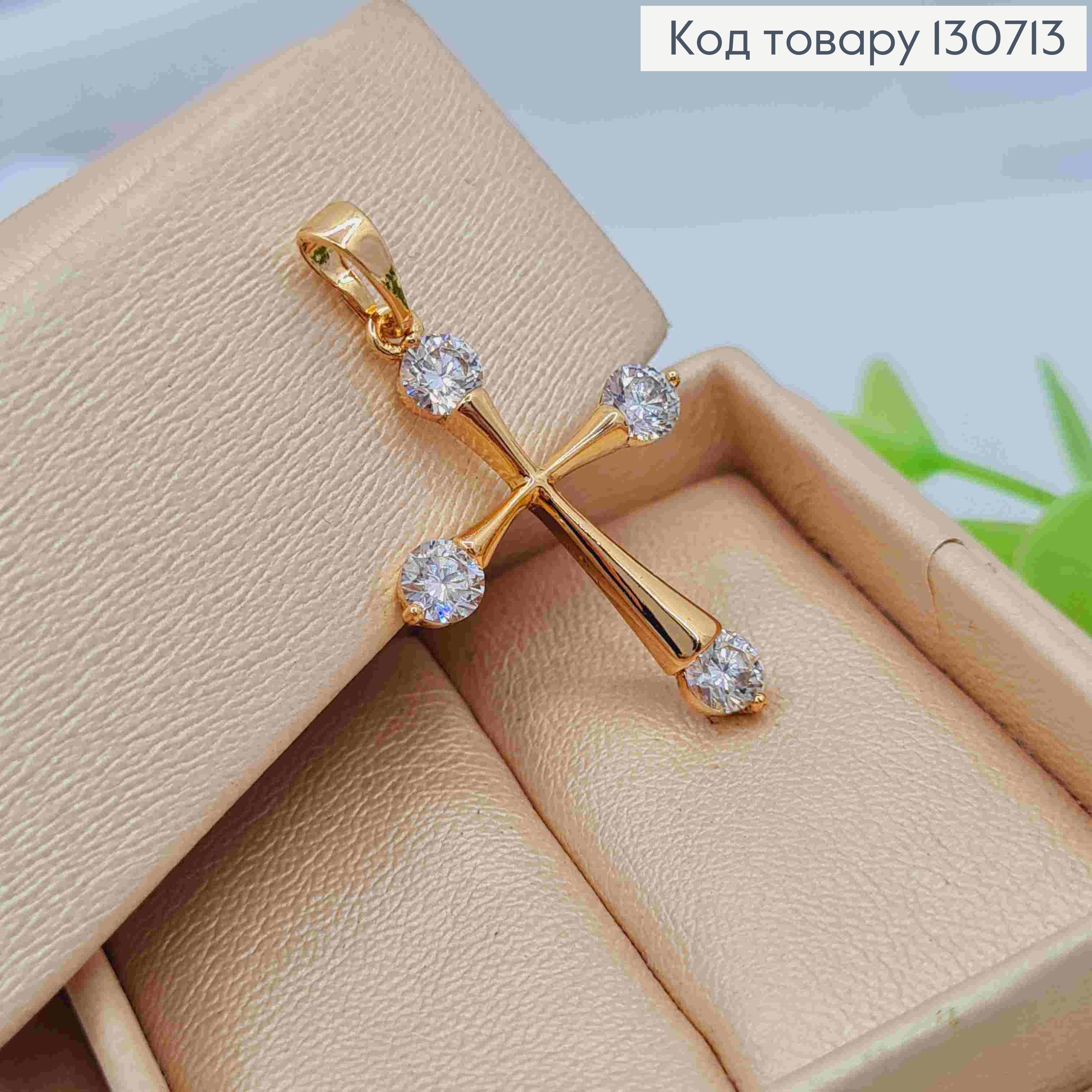 Крестик украшен Блестящими камешками по краям, размер 2,6*1,3см, Xuping 18K 130713 фото 2