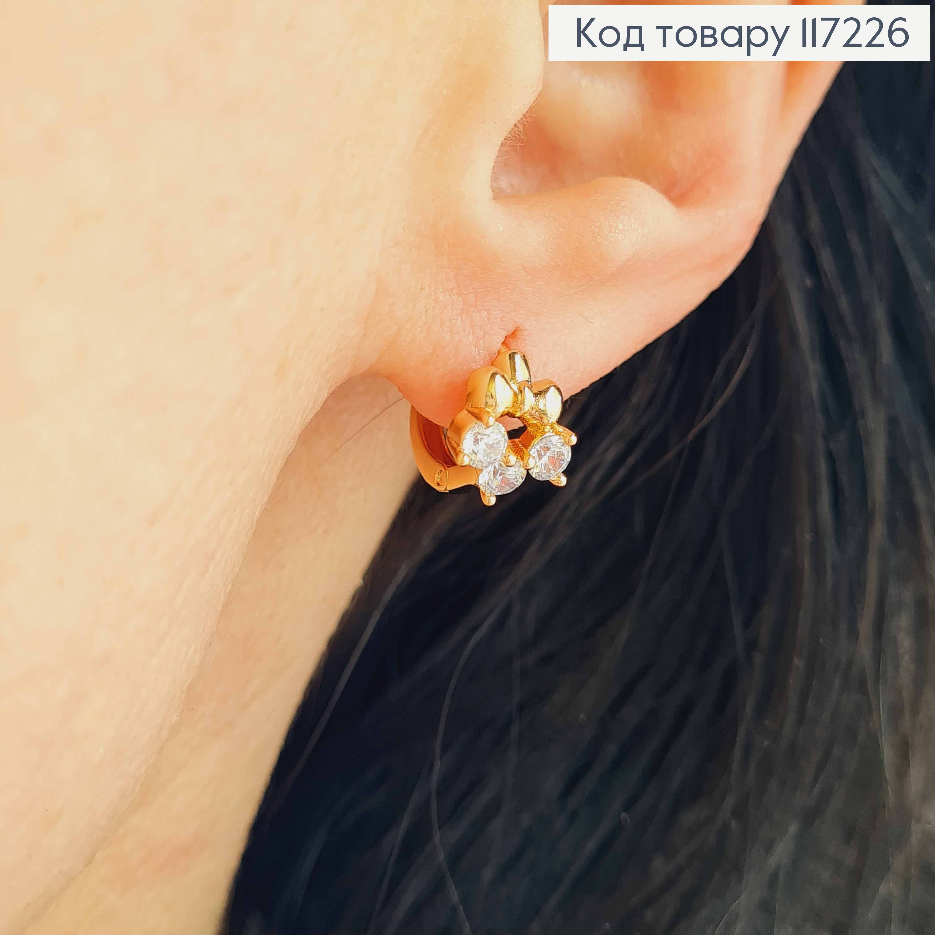 Сережки кільця БАНТИКИ з трьома камінцями, діаметр 1,3см,  XUPING 18K 117226 фото 2