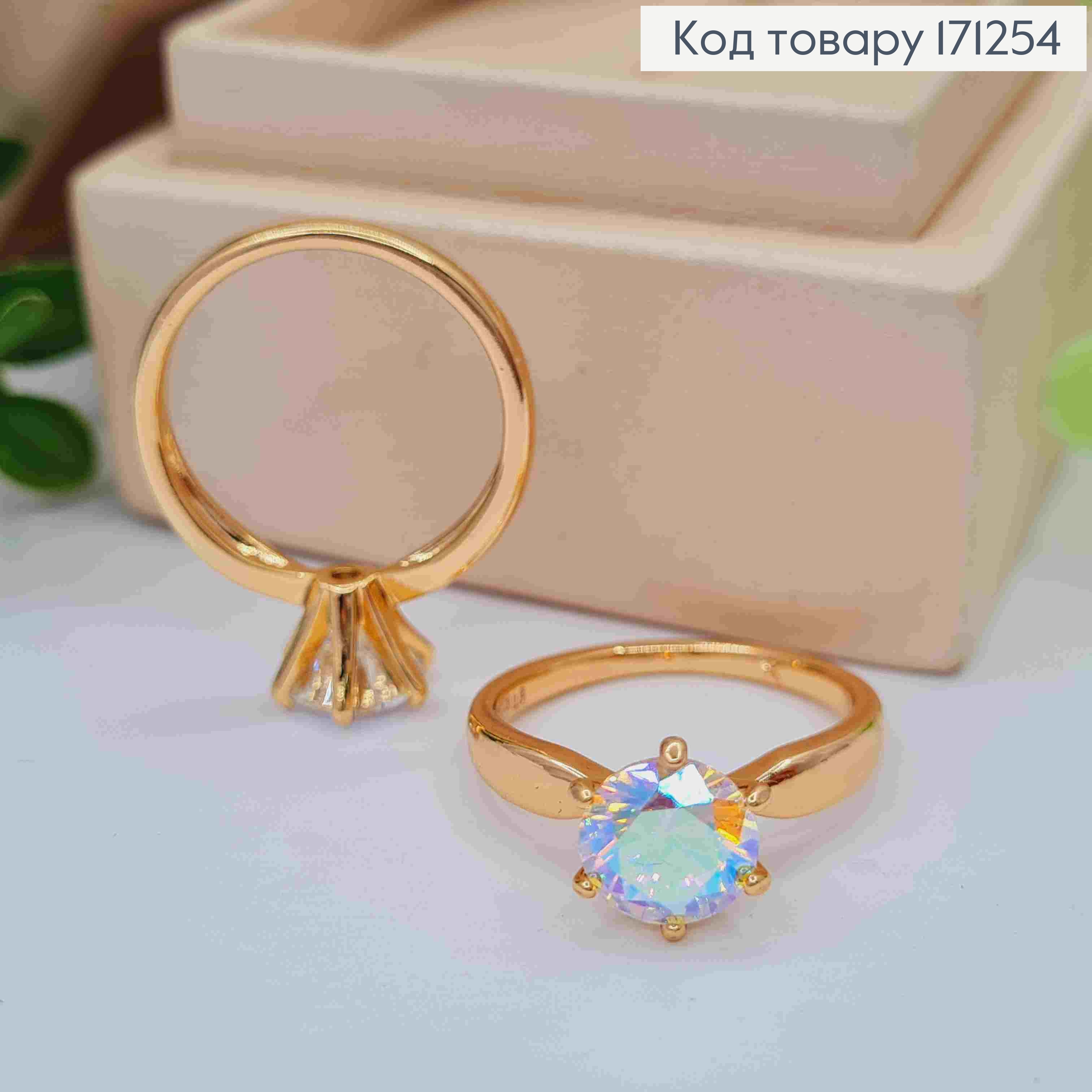 Перстень з Вишуканим Блискучим каменем Хамелеон, Xuping 18К 171254 фото 1