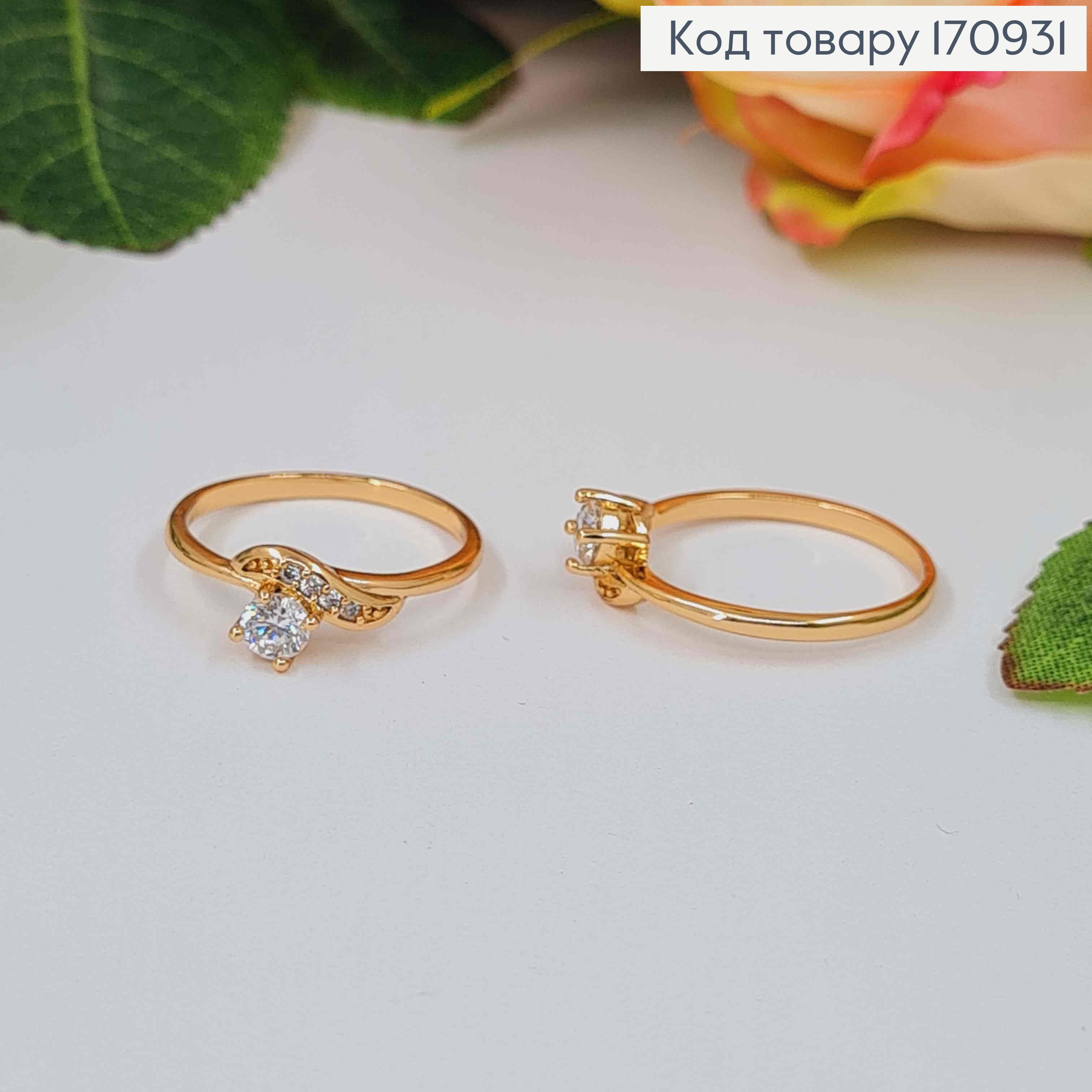 Кольцо, Волна с круглым камешком, Xuping 18К 170931 фото 3