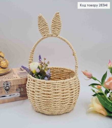 Кошик з Вушками, плетений з крафтового паперу, на металевому каркасі, КРУГЛИЙ, 17*10см + ручка 18см 283141 фото 1