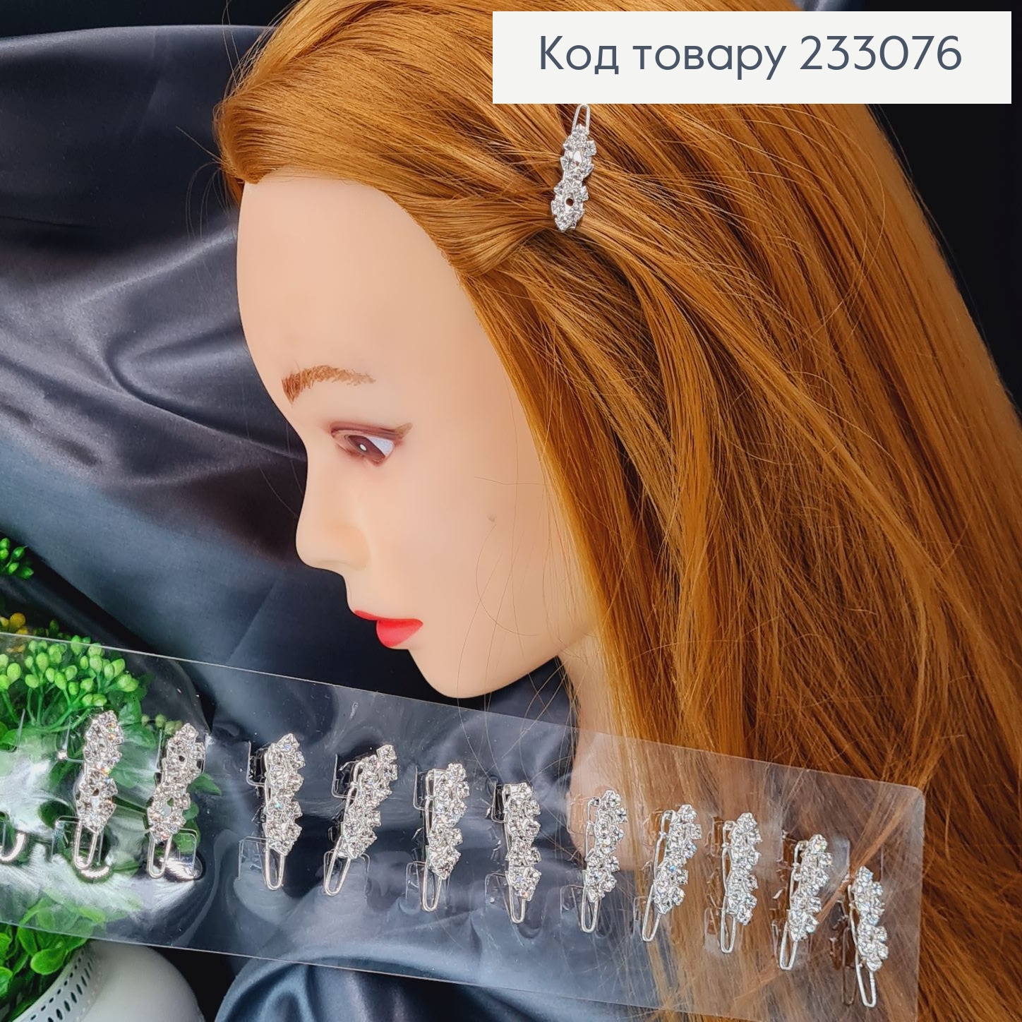 Заколка на челку 2,5см в камнях серебряного цвета 233076 фото 2