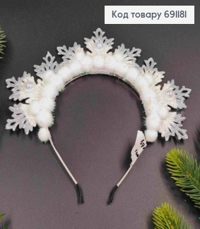 Обруч метал "Три півсніжинки" з Помпонами, найвища точка 8см, ручна робота, Україна 691181 фото