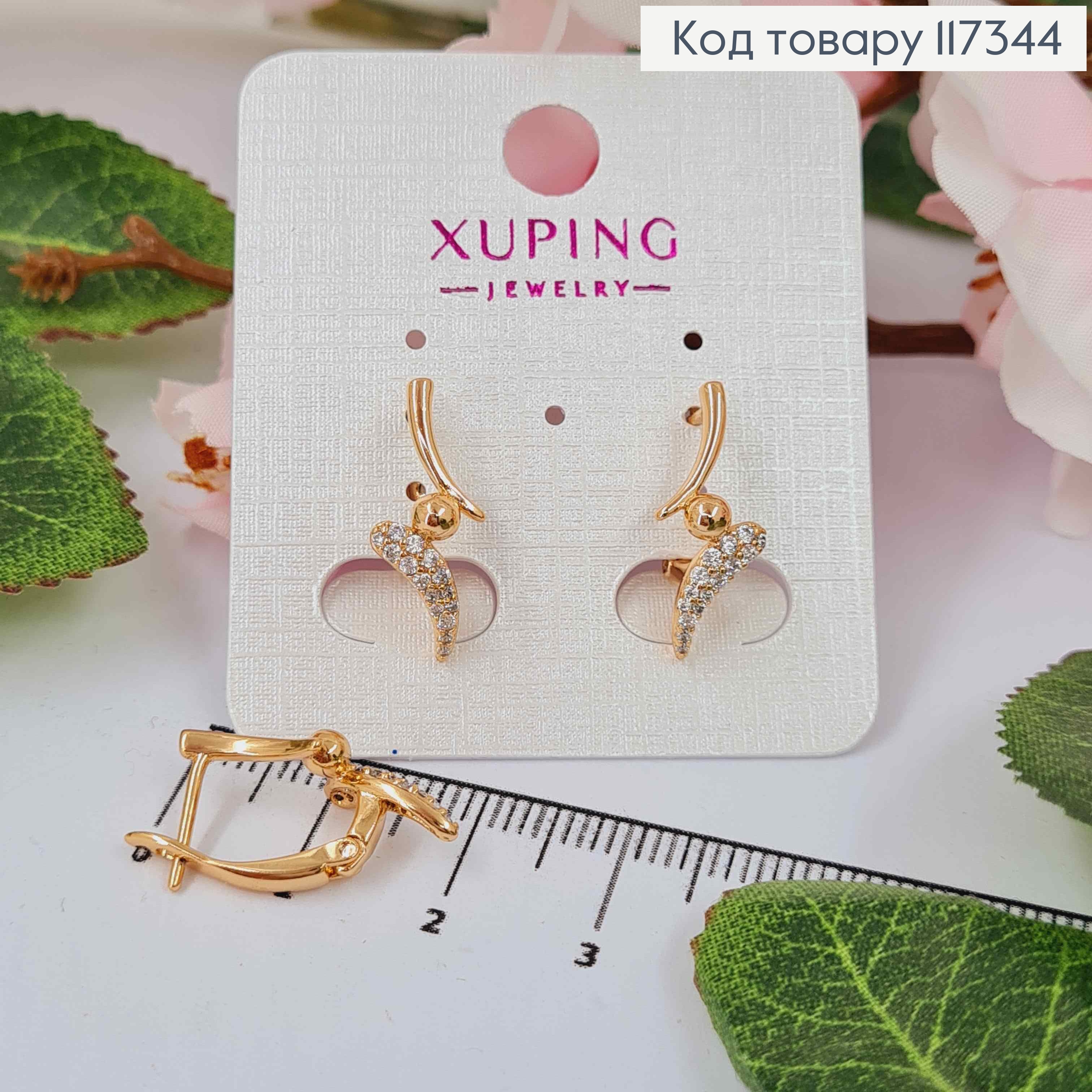 Серьги "Рatience" с камешками, дл. 2см, англ. застежка, Xuping 18K 117344 фото 1