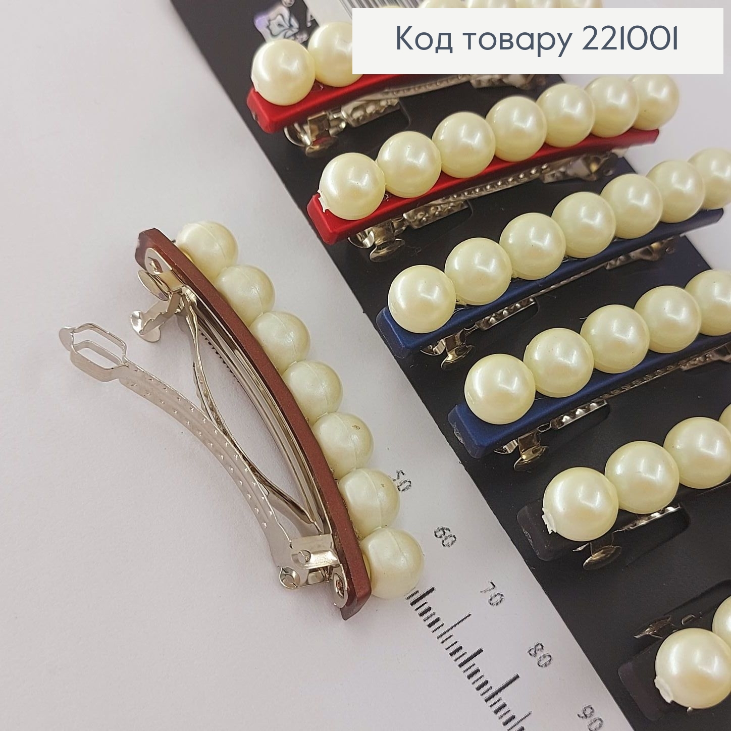 Заколка автомат пластик с жемчугом 6,5 см 221001 фото 1