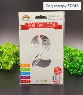 Фольгированная надувная ЦИФРА "2" серебряного цвета, 32" 76см 571012 фото