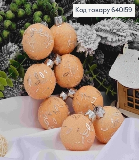 Набор шаров 40мм "ПАСТЕЛЬ+рис", ПЕРСИКОВОГО цвета, 8шт/уп, Украина 640159 фото