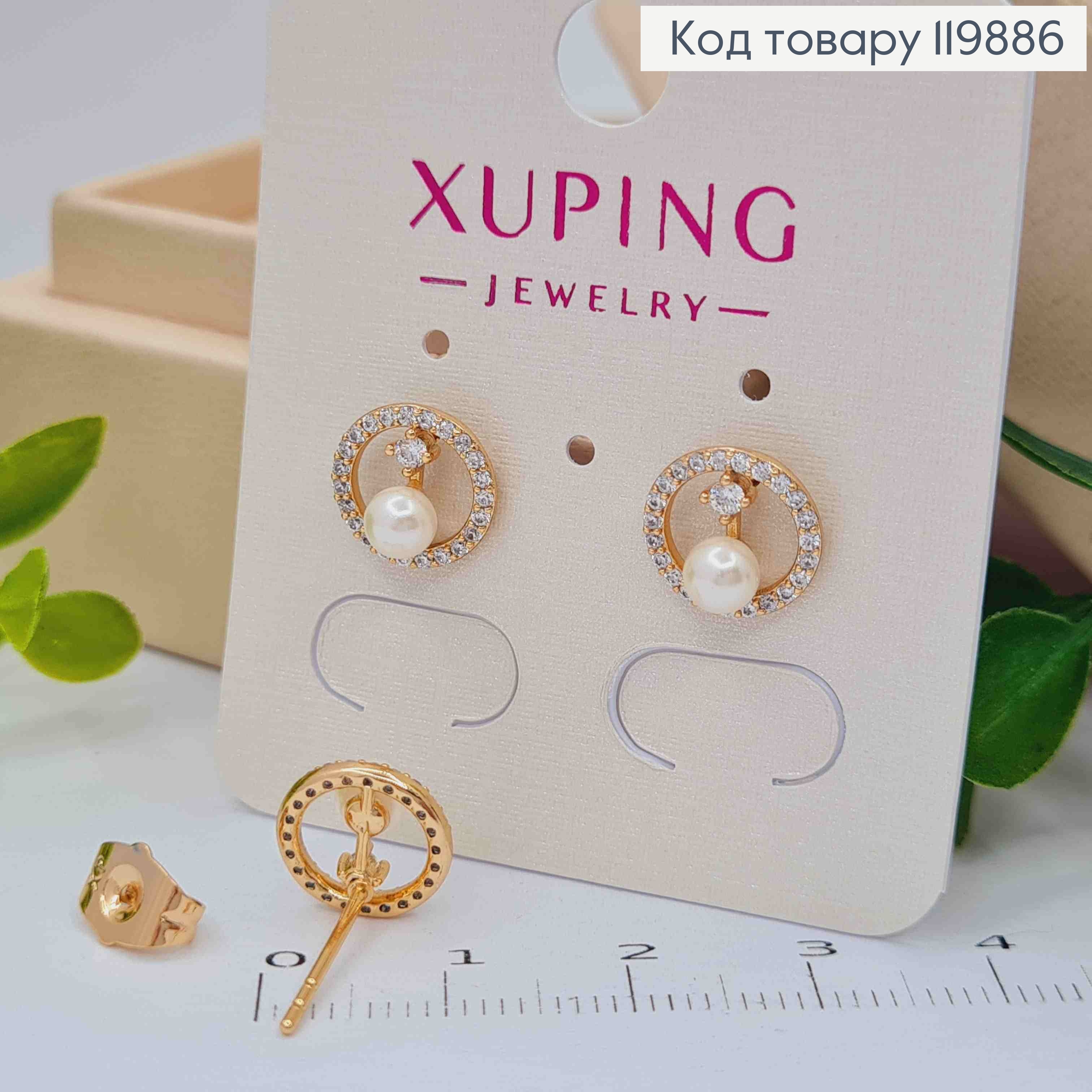 Серьги гвоздики с жемчужиной в круге из блестящих камней, размером 1см, Xuping 18K. 119886 фото 2