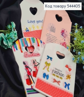 Пакет полиэтиленовый, "Fashion", "Love You" в ассортименте, 50шт/уп, 20*13см 544405 фото