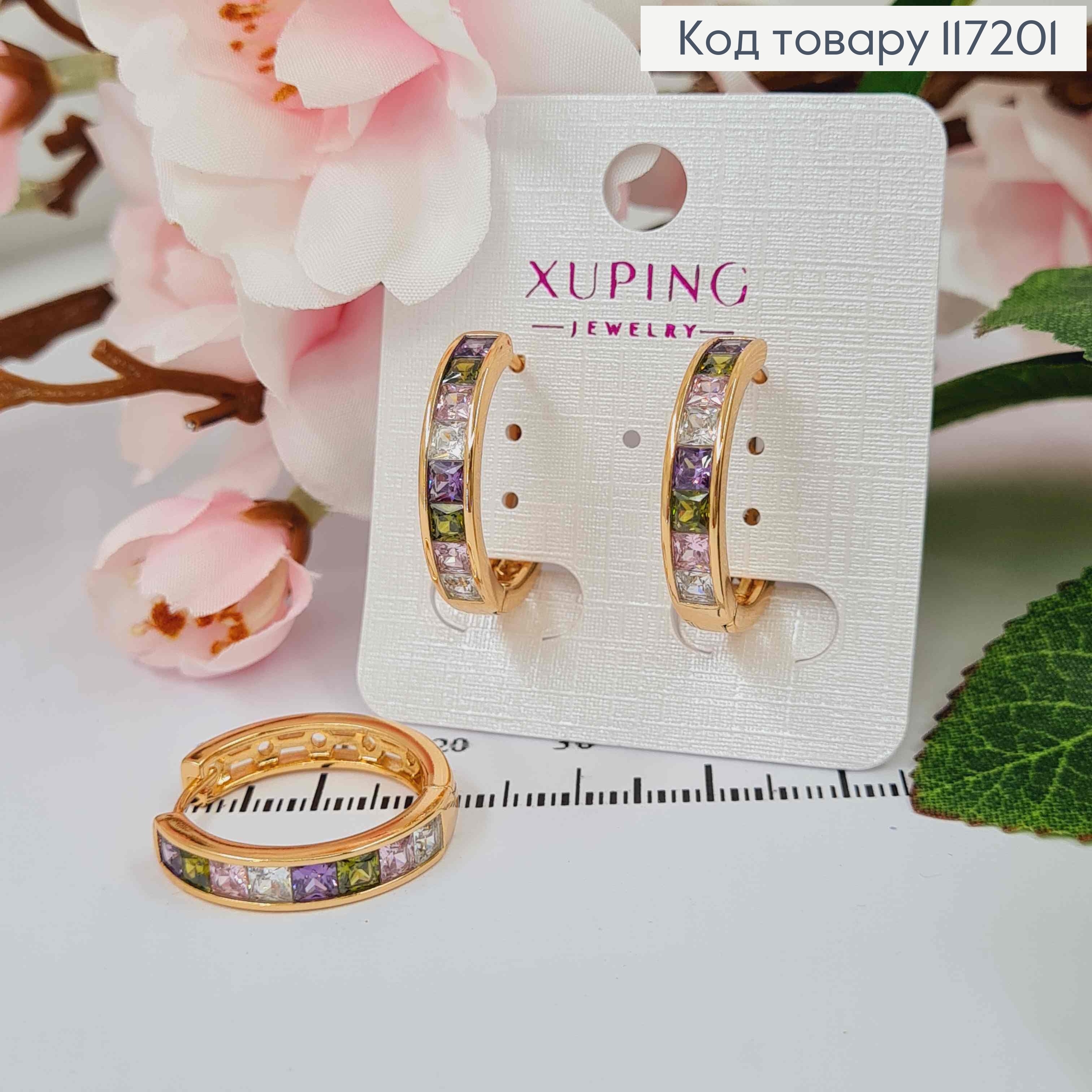 Серьги кольца с цветными камешками, диаметр 2,2см, ширина 0,6см. Xuping 18K 117201 фото 1