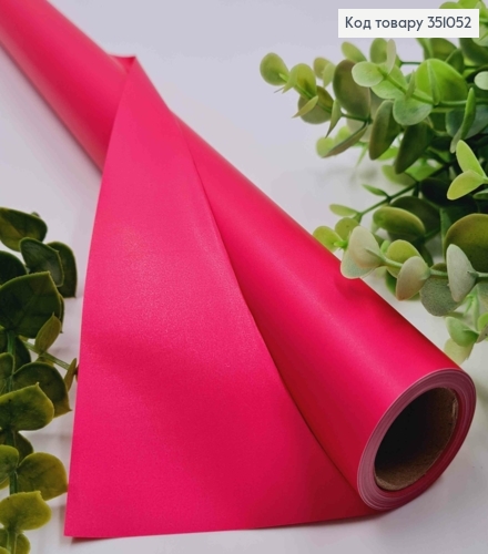 Пленка матовая-двусторонняя, ВИШНЕВО-РОЖЕВОГО цвета, 65см, длина 8 ярдов, S.KP-214, 2000066948320 351052 фото 1