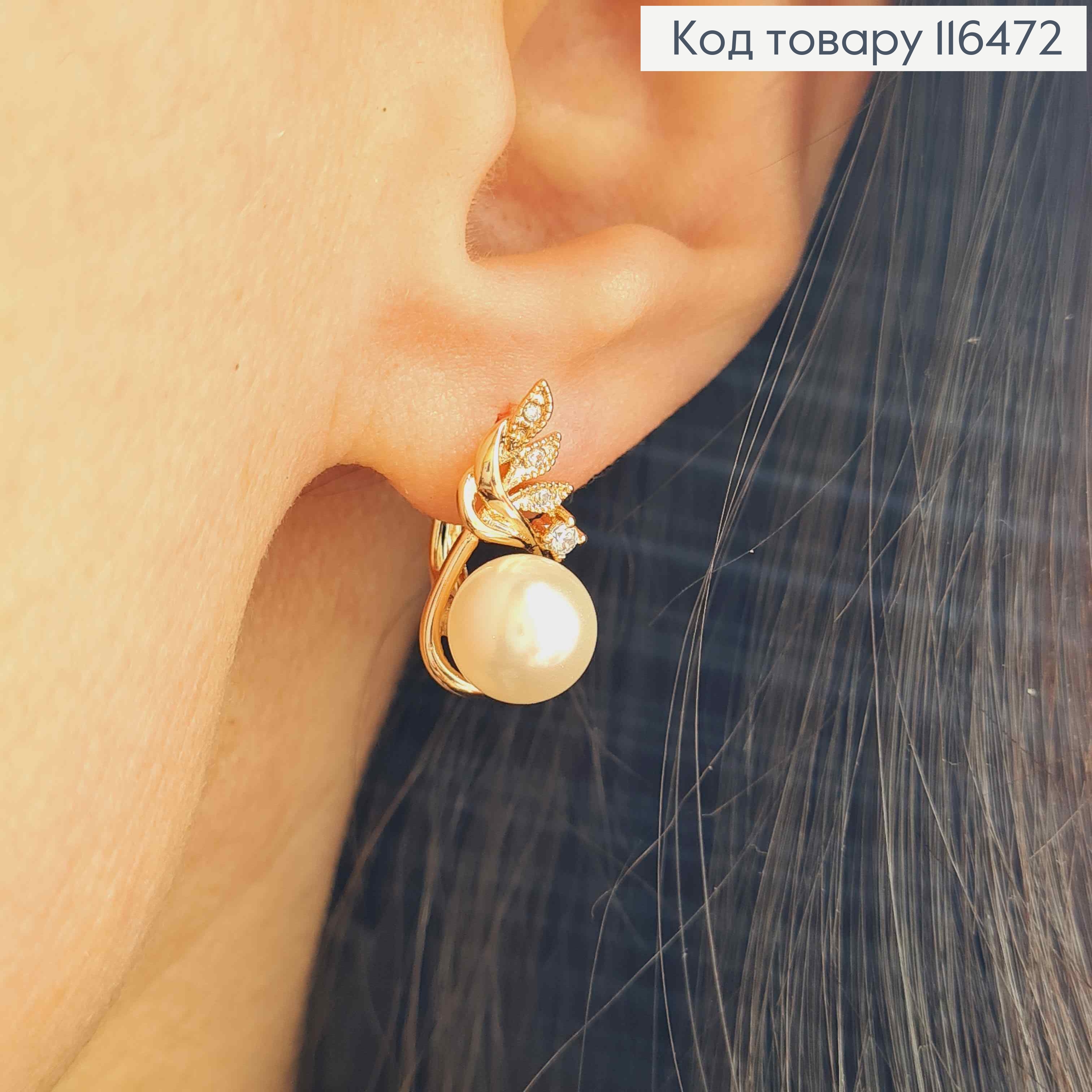 Серьги Жемчужинка с веточкой в камешках, 1,8см, англ. зам. Xuping 18K 116472 фото 2