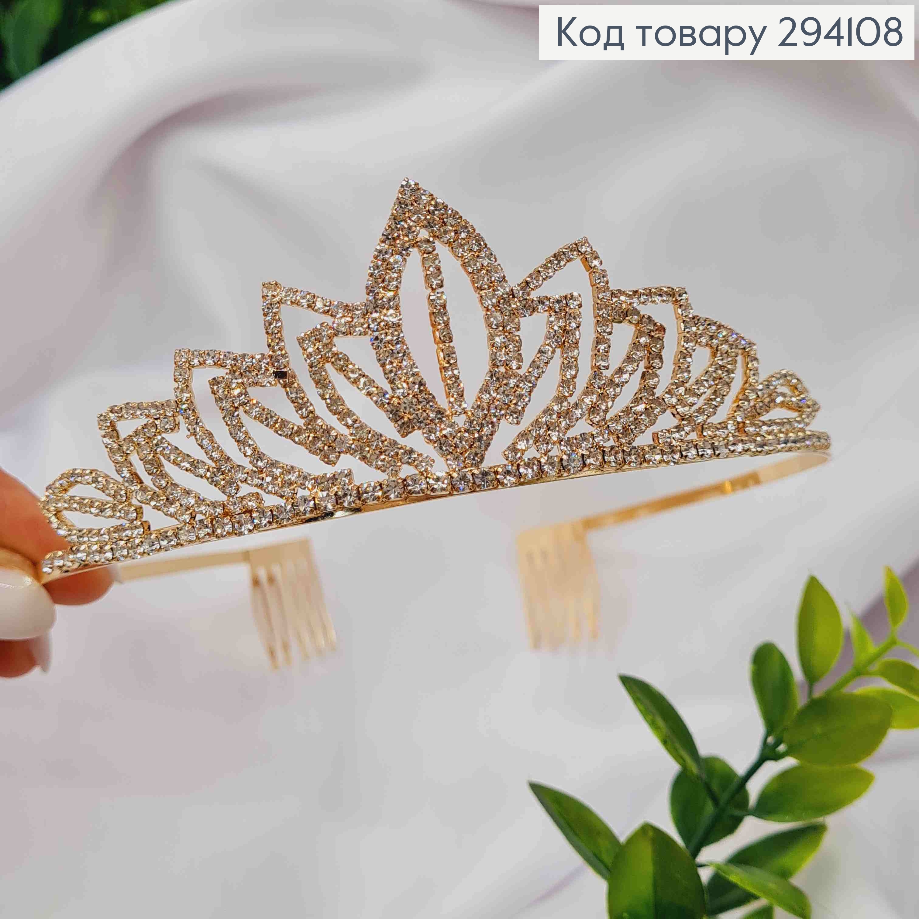 Диадема - маленькая Тиара "ИЗЫСКАНАЯ" под золото с Блестящими камнями, 4см самая высокая точка. 294108 фото 2