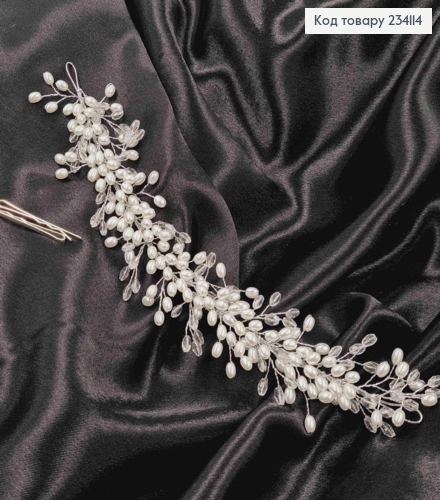 Гілочка у волосся срібного кольору, з стеклярусом та перлинками 234114 фото 1