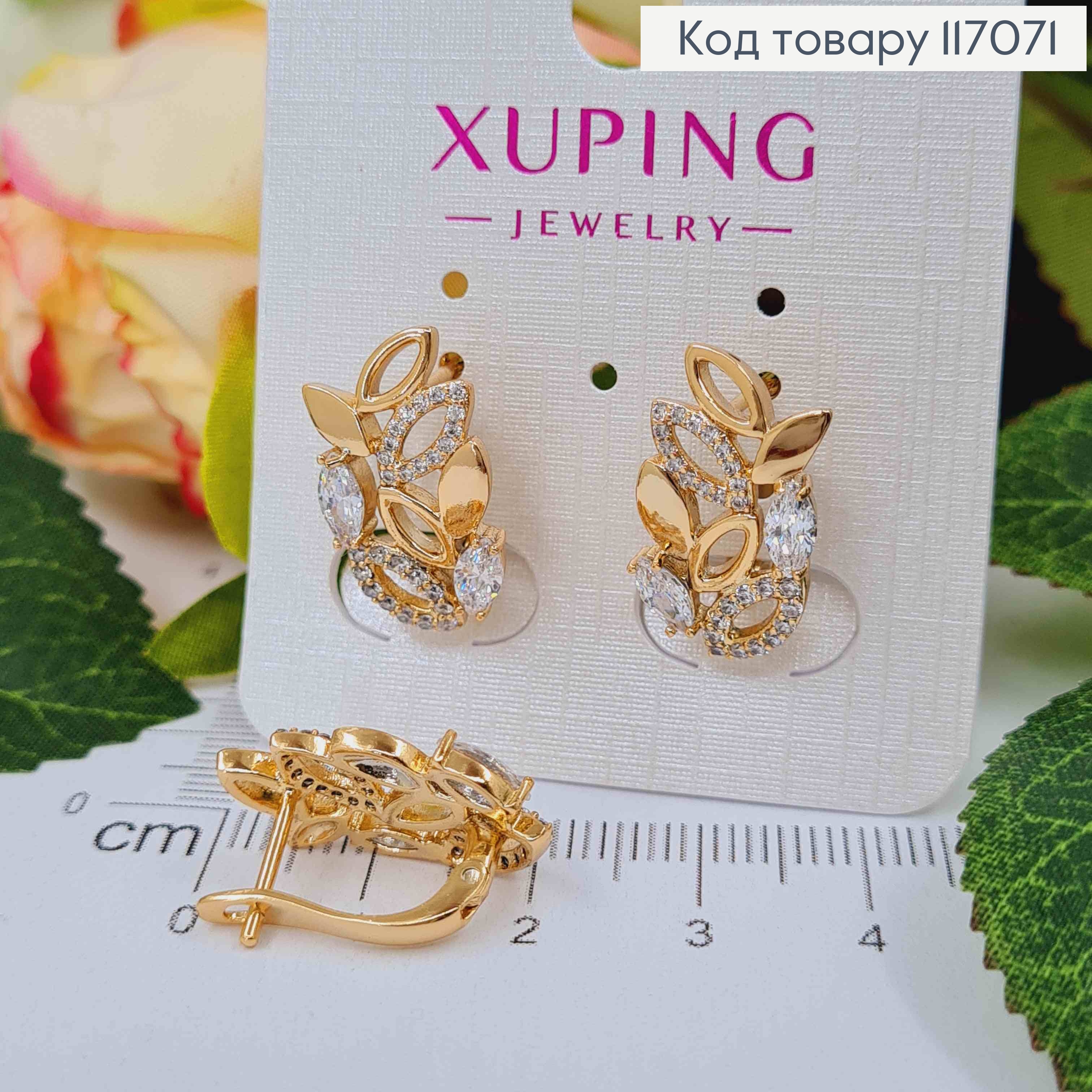 Серьги с листочками с камешками, 2см, англ. зам. Xuping 18K 117071 фото 2
