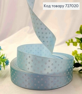 Лента атласная ГОЛУБАЯ в ГОРОШОК, ширина 2,5см, длина 50 ярдов (45м) 727020 фото
