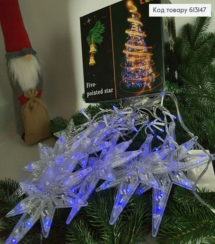 Гірлянда шторка Зірка білий  дріт  3 *0,5-1 м 144 LED синя(з подовжувачем) 613147 фото 1