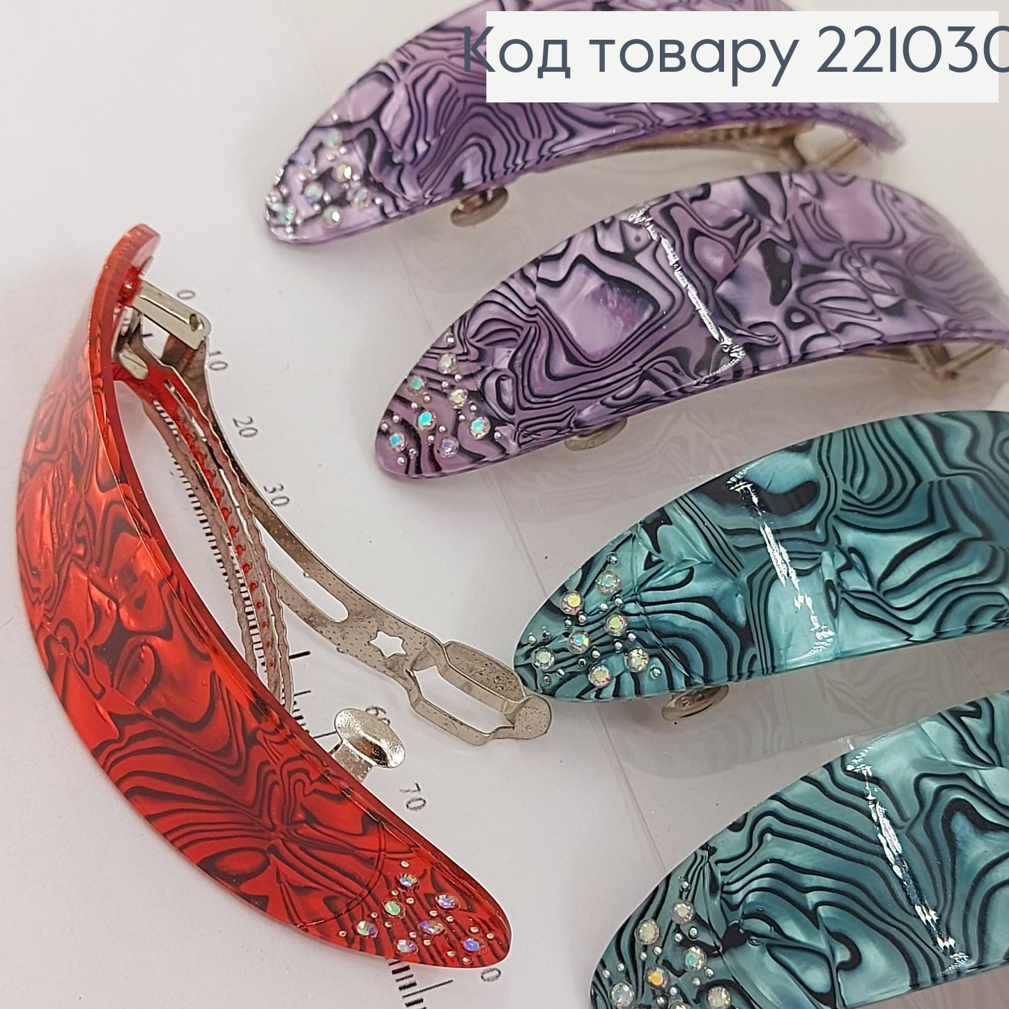 Заколка автомат пластик Мраморная с камнями 11см в асс. 221030 фото 1