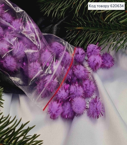 Помпоны с люрексом, 50шт/уп, фиолетового цвета, 1,8см 620634 фото 1