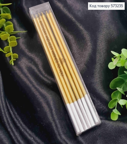 Свечи для торта, Золото металлик, 6шт/уп, 15см 573235 фото 1