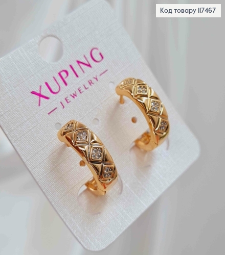 Серьги кольца широкие с резьбой и блестящими камешками, ширина 6мм, диаметр 1,8см, Xuping 18К. 117467 фото 2