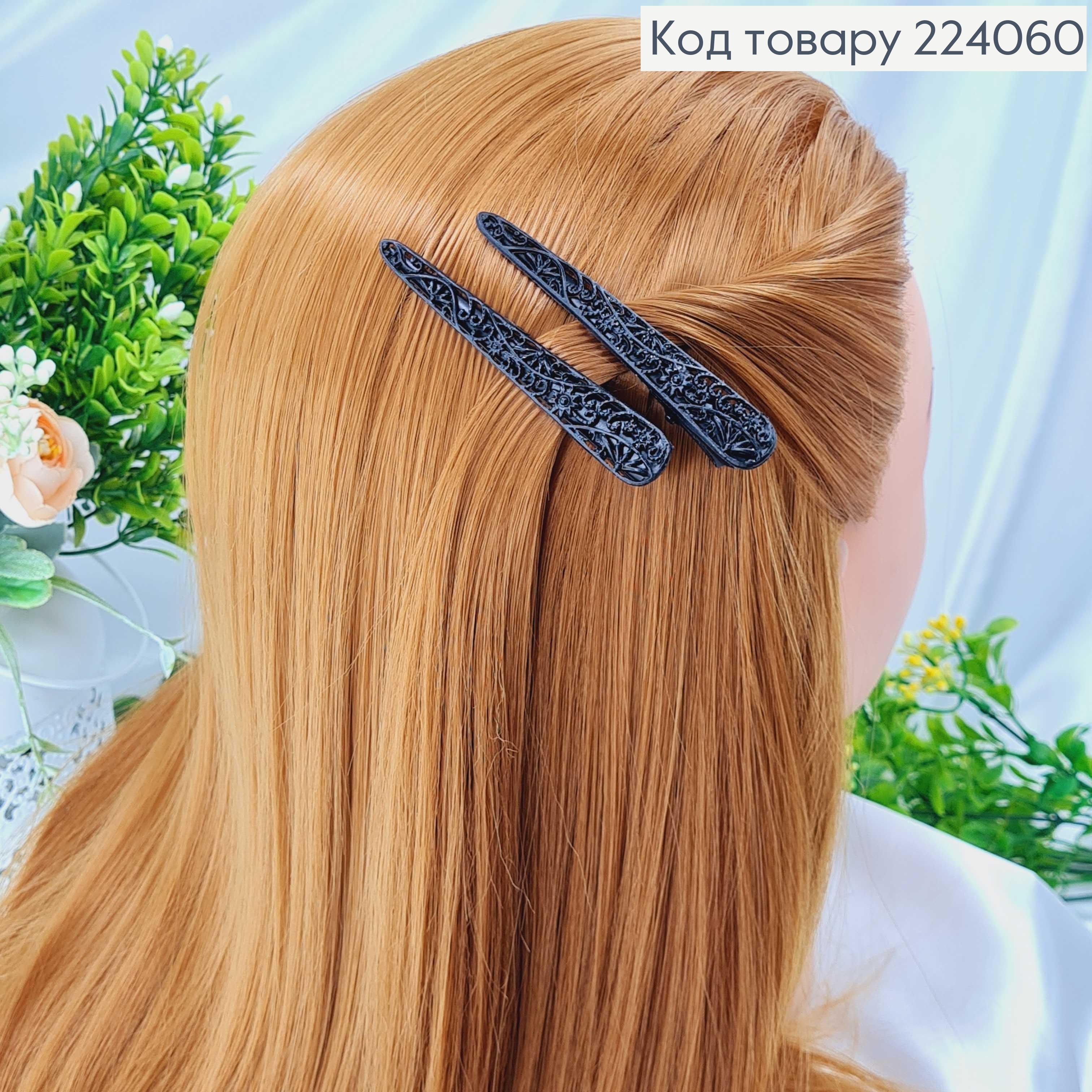 Заколка стрела металл черная ажурная 8 см 224060 фото 1