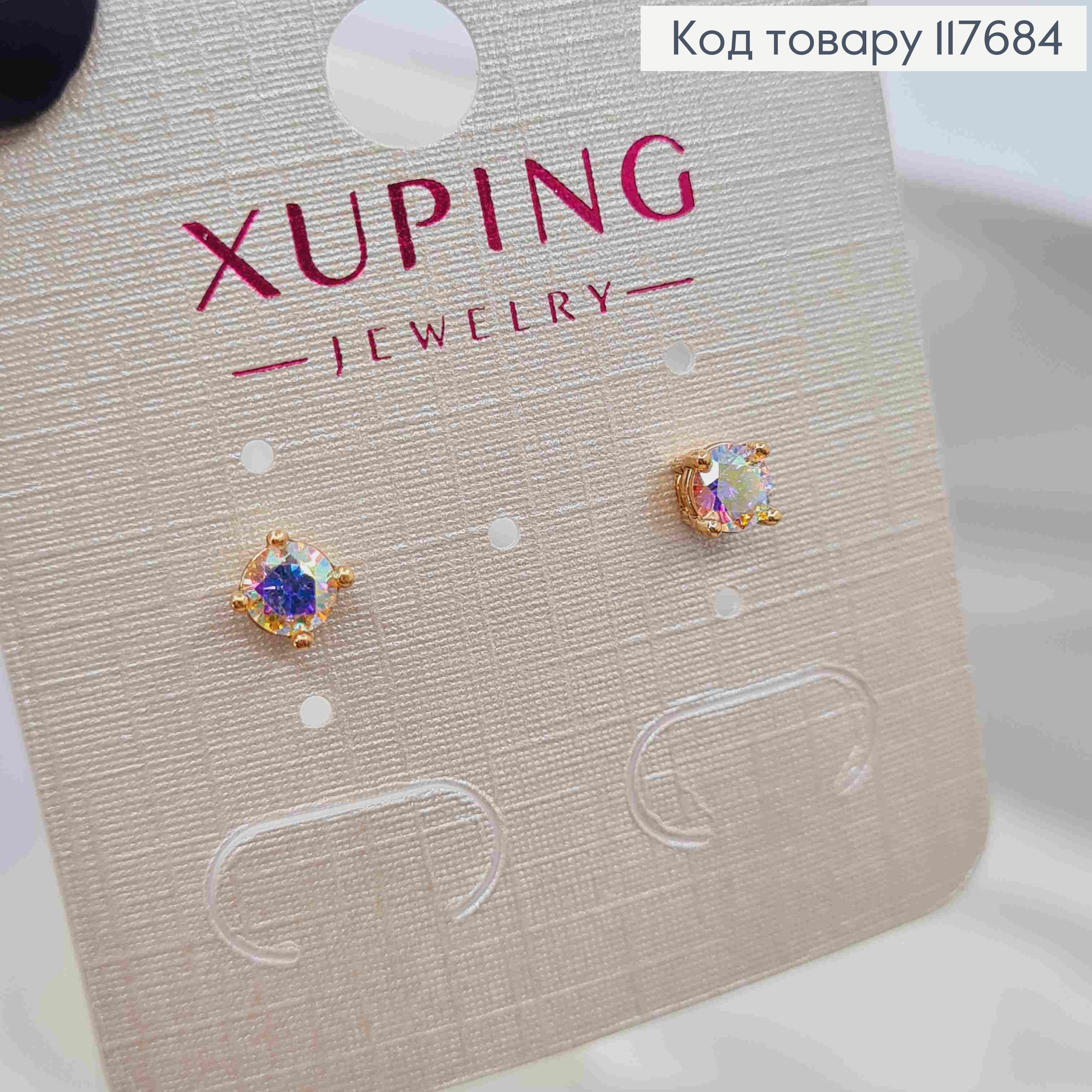 Серьги гвоздики с камешком Хамелеон, 0,4см, Xuping 18К 117684 фото 2