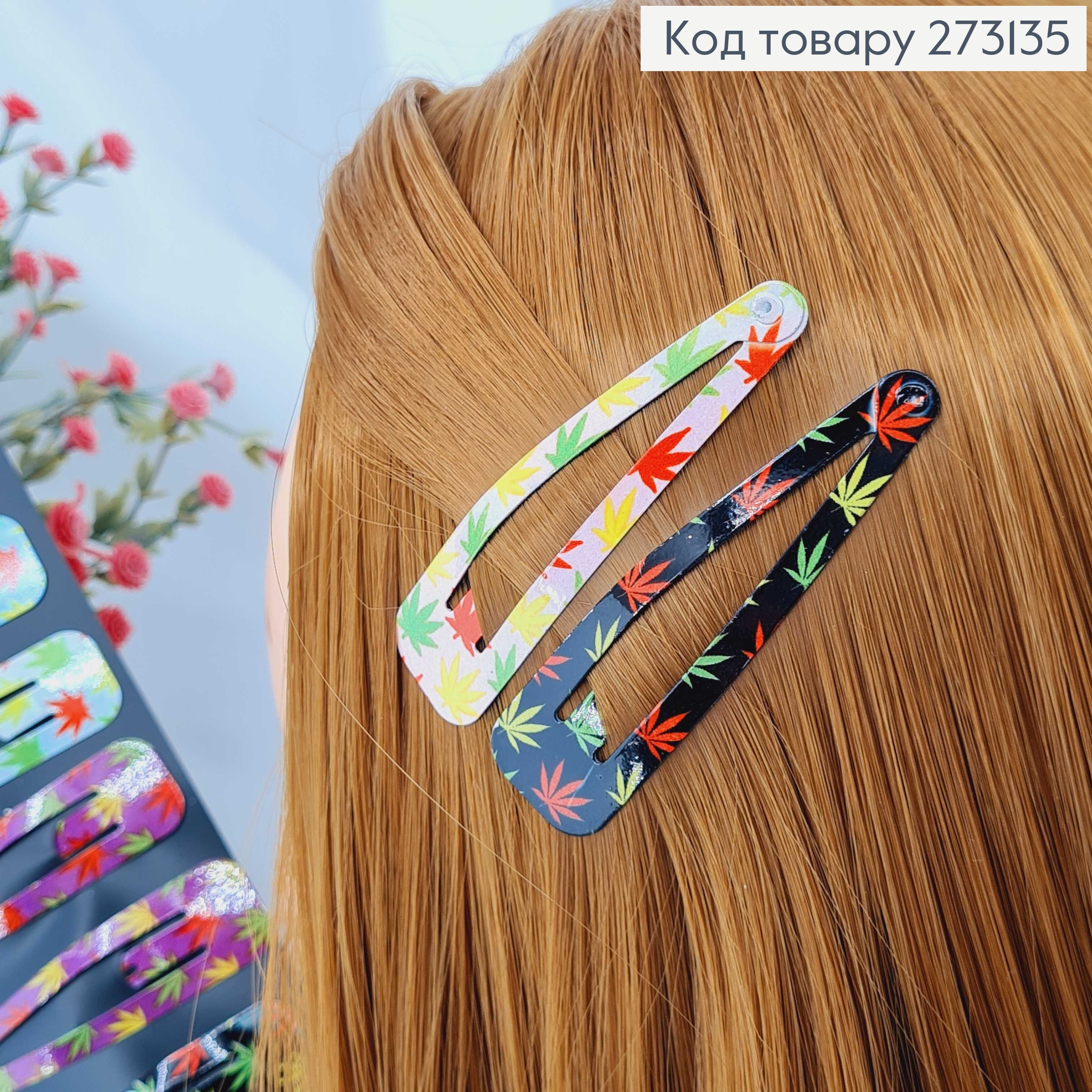 Заколки Тік-так 6.5 см, різнокольорове кленове листя, 10 шт/уп. 273135 фото 1