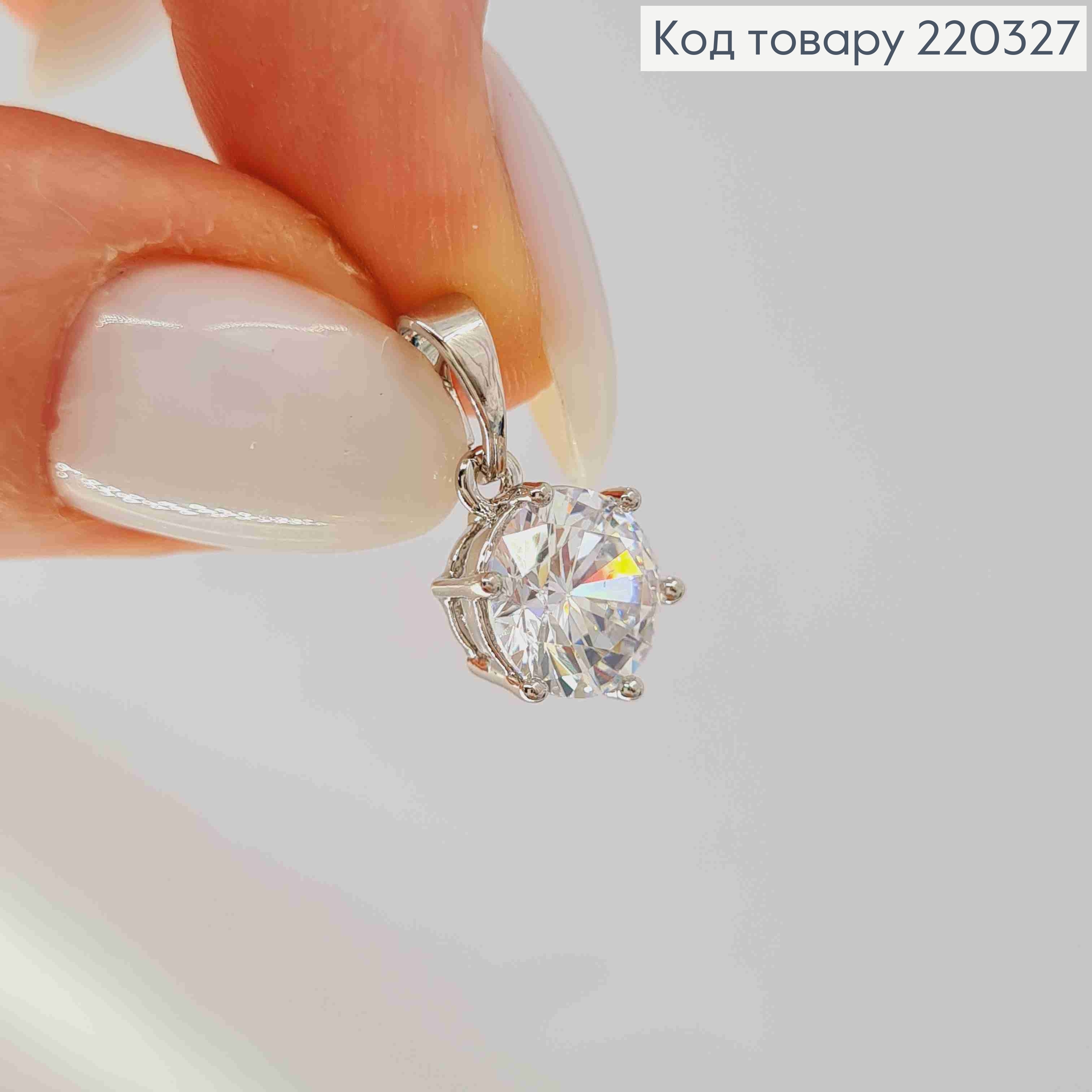 Кулон родований, круглий Блискучий камінець, 8мм, Xuping 220327 фото 2