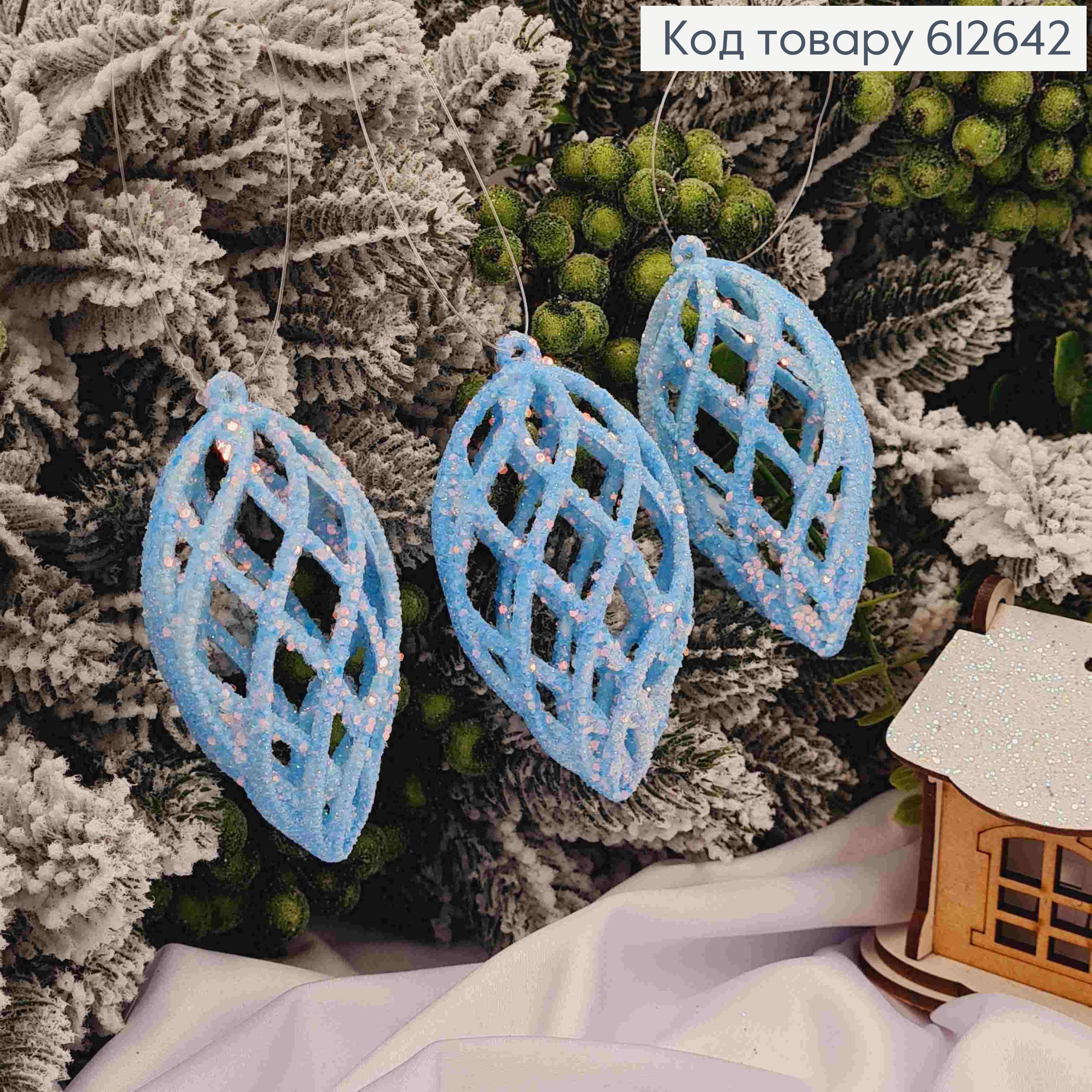 Набор ШИШОК (3шт) ГОЛУБЫХ, 9,*4,5см, новогодние украшения, пластиковые. 612642 фото 1