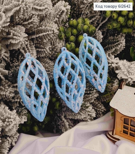 Набор ШИШОК (3шт) ГОЛУБЫХ, 9,*4,5см, новогодние украшения, пластиковые. 612642 фото 1