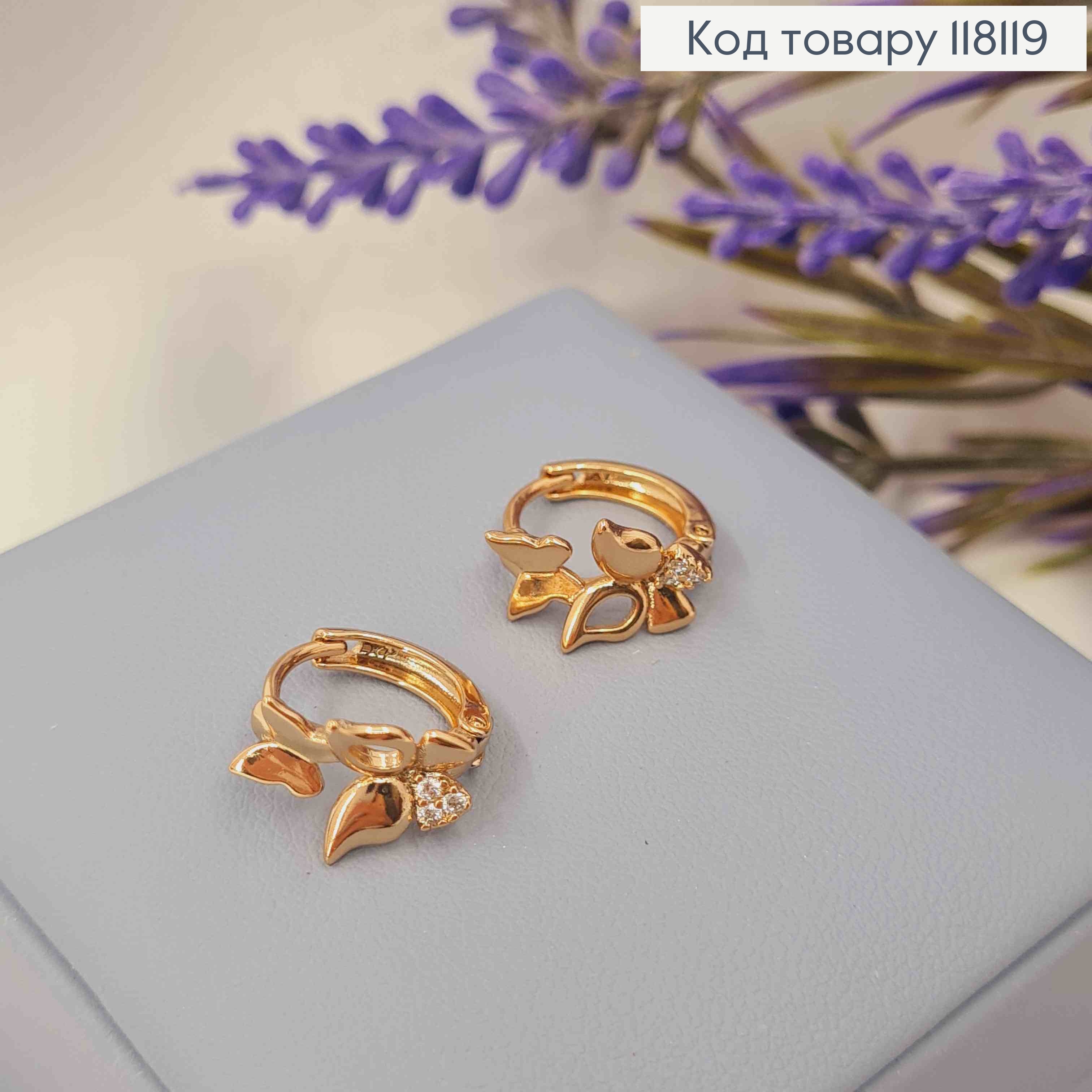 Серьги кольца "Пара Бабочек" украшены камешками, диаметр 1,3см, XUPING 18K 118119 фото 1