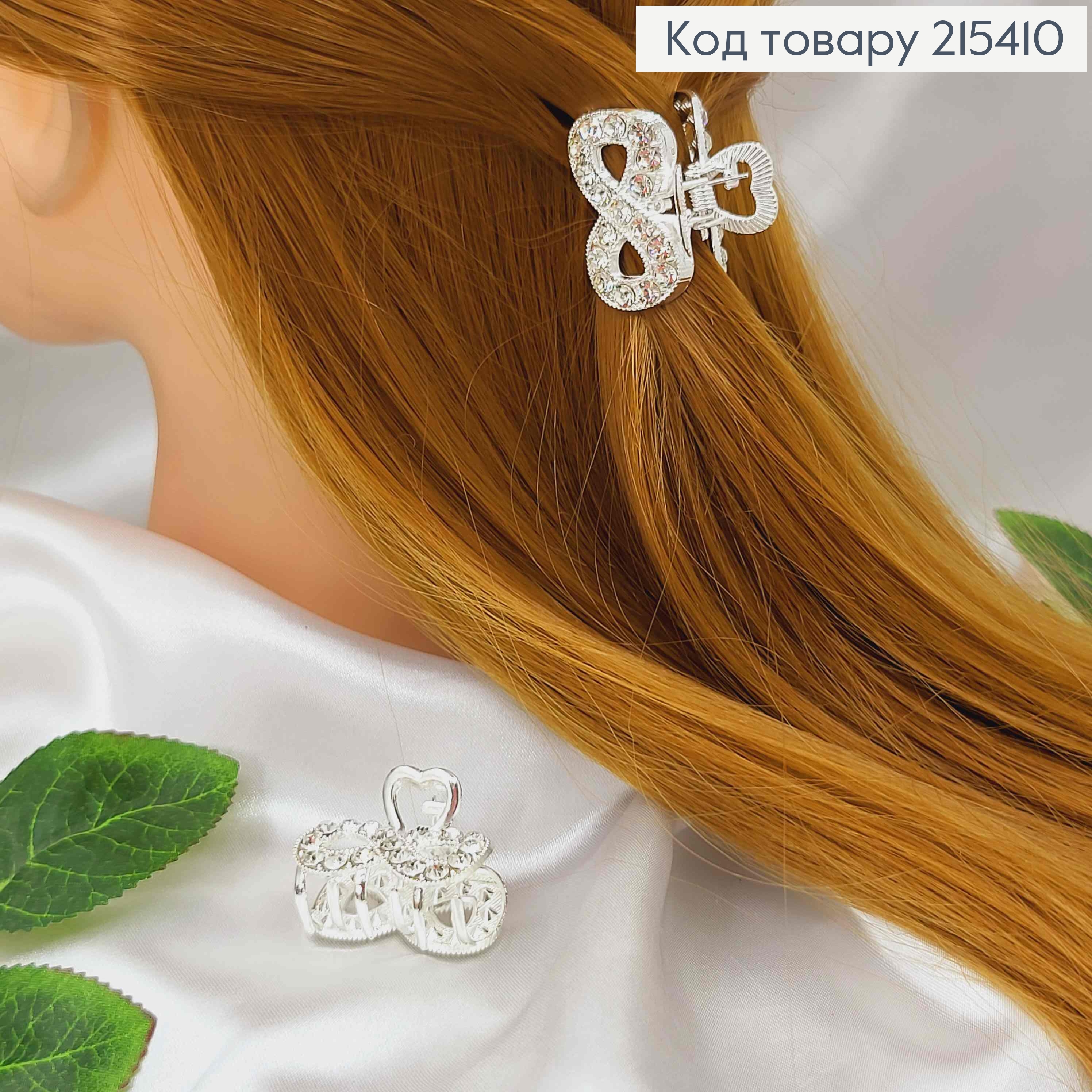 Краб металл, Знак бесконечности в камнях, серебряного цвета, 3см 215410 фото 1