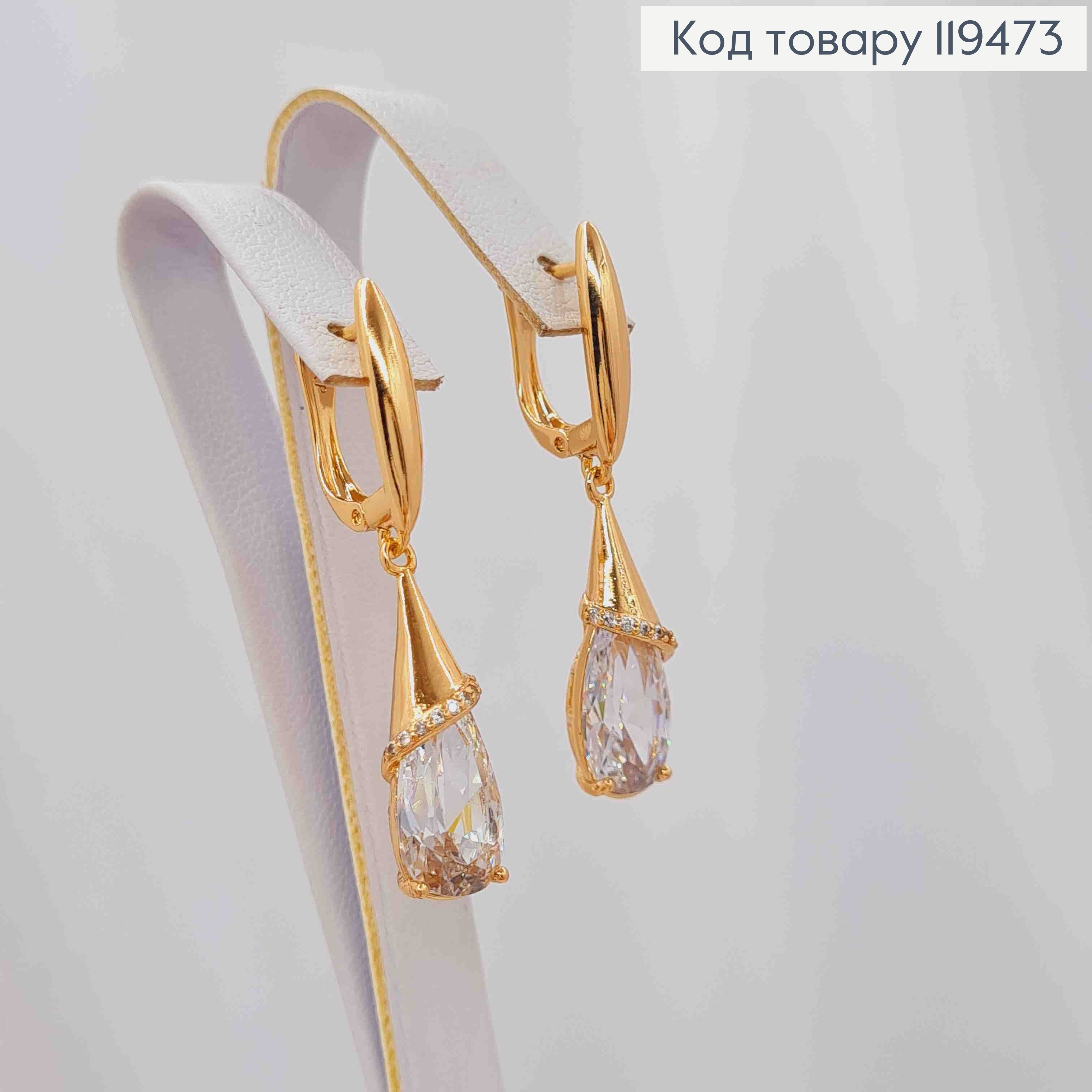 Серьги с подвижной подвеской Блестящий камень Капелька, 1,7+2,1см, английская застежка, Xuping 18К 119473 фото 2