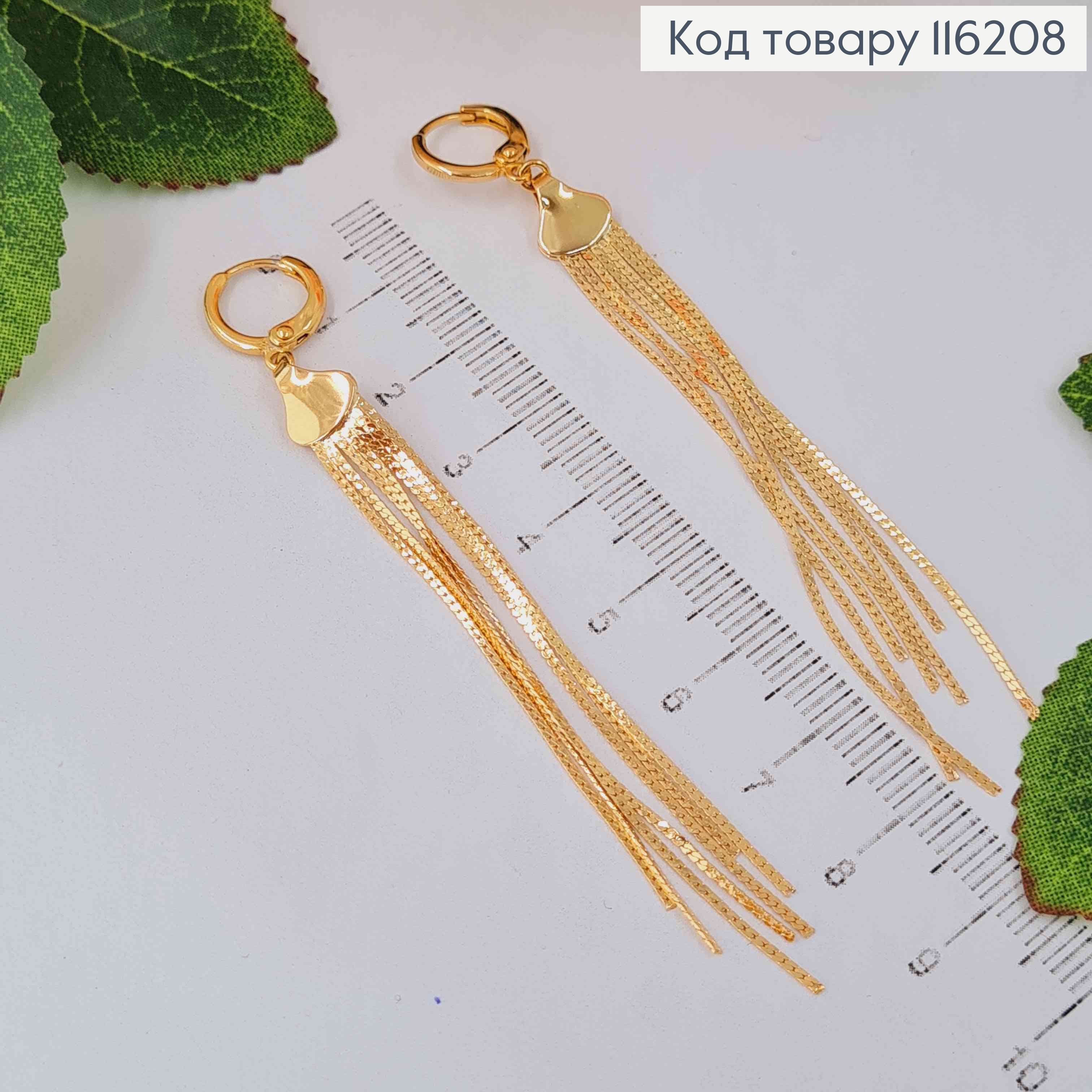 Серьги кольца 1см, с подвесками плоскими ниточками 7см, Xuping 18K 116208 фото 2