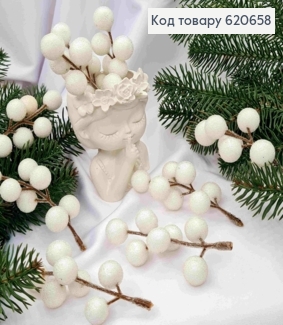 Декор Новогодний, "Веточка с ягодками в сахаре", БЕЛОГО цвета, 10см 620658 фото