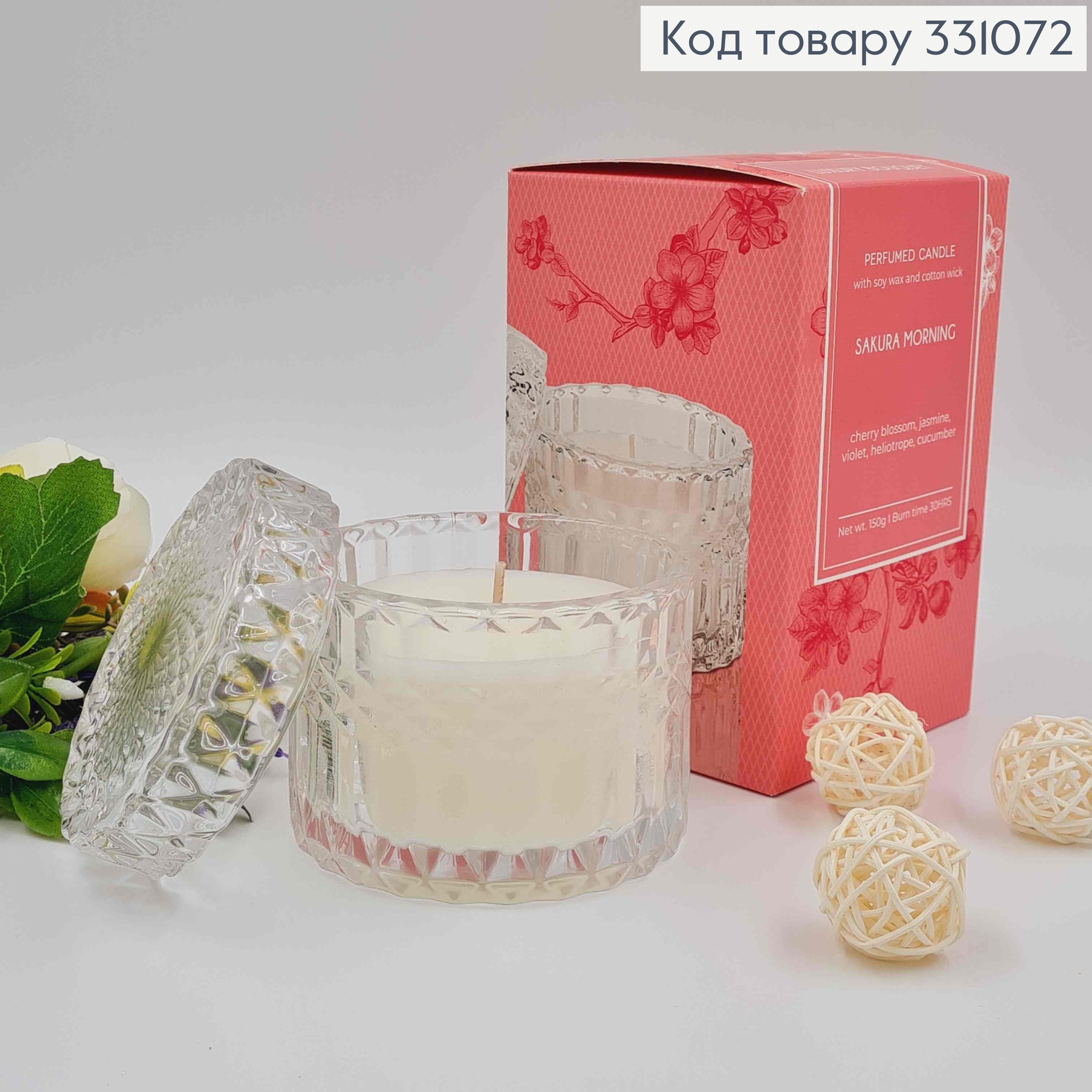Парфумована свічка  з кришкою, СОЄВА, SACURA MORNING (cherry,jasmine,violet,heliotrope,cucumber) 331072 фото 1