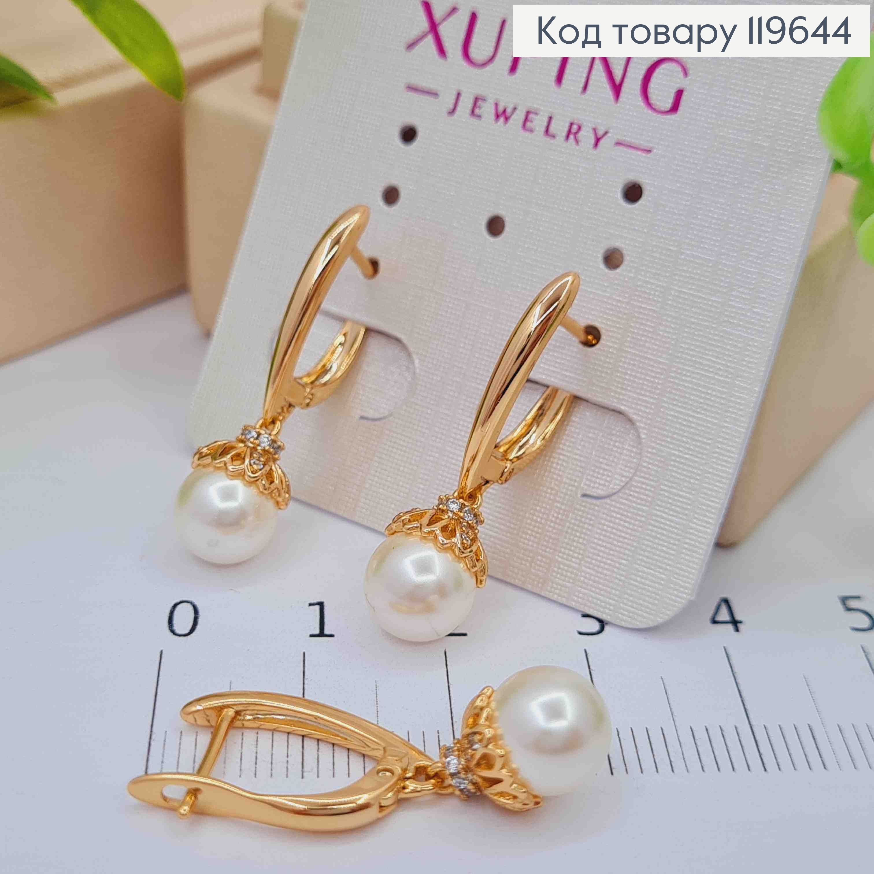 Серьги с подвесной жемчужкой (0,8см), длина 1,9см + 1см, английская застежка, Xuping 18K 119644 фото 2