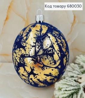 Іграшка куля 80 мм Ретро бархат синяя 680030 фото