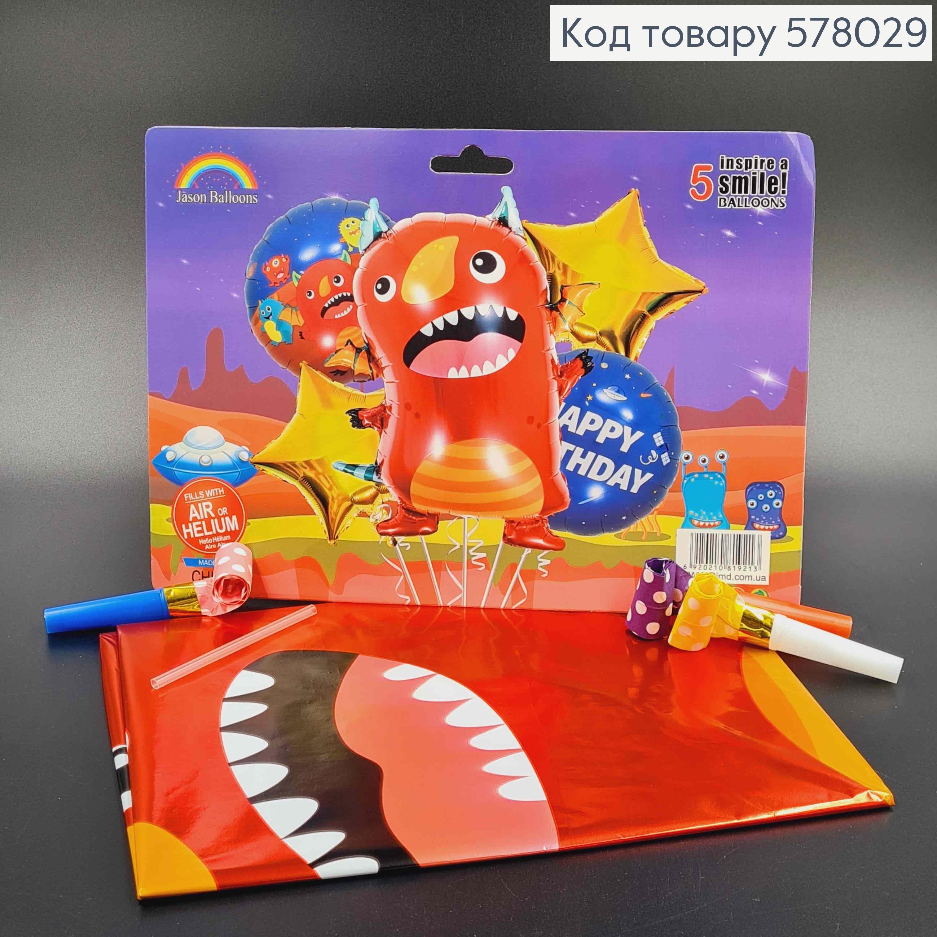 Набор фольгированных шаров "Alien monster foil Ronrio(Ронрио)", 4шт+1шт(животное) 578029 фото 1